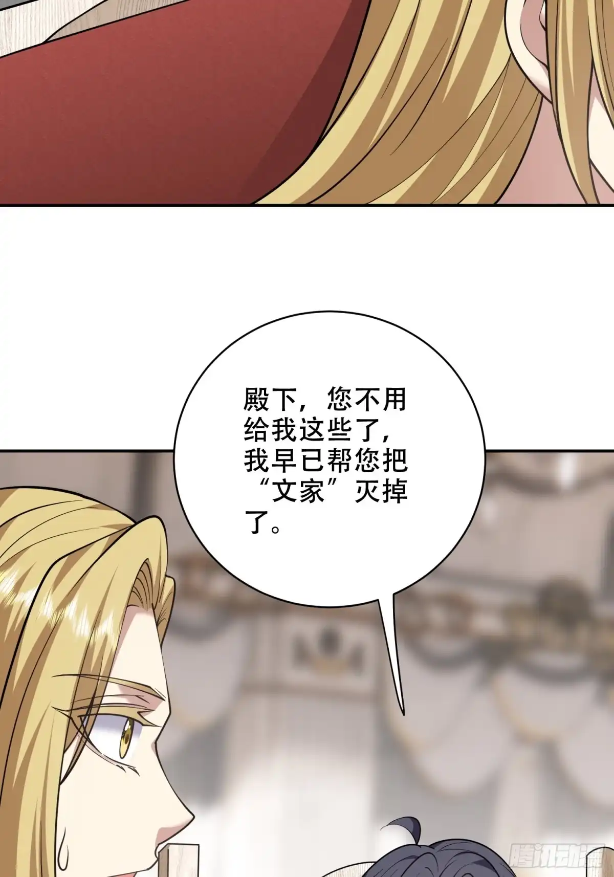我和空姐荒岛求生的日子 85-与尼亚王子见面 第64页