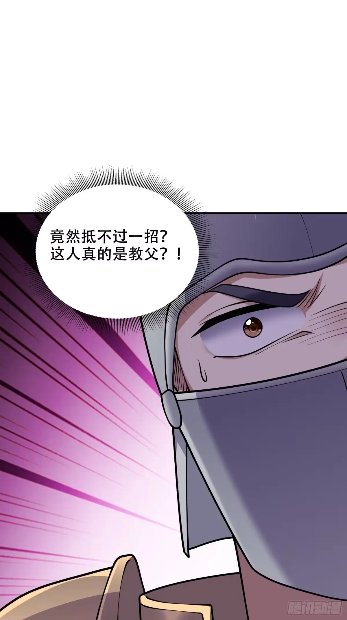 我和空姐荒岛求生的日子 85-与尼亚王子见面 第12页