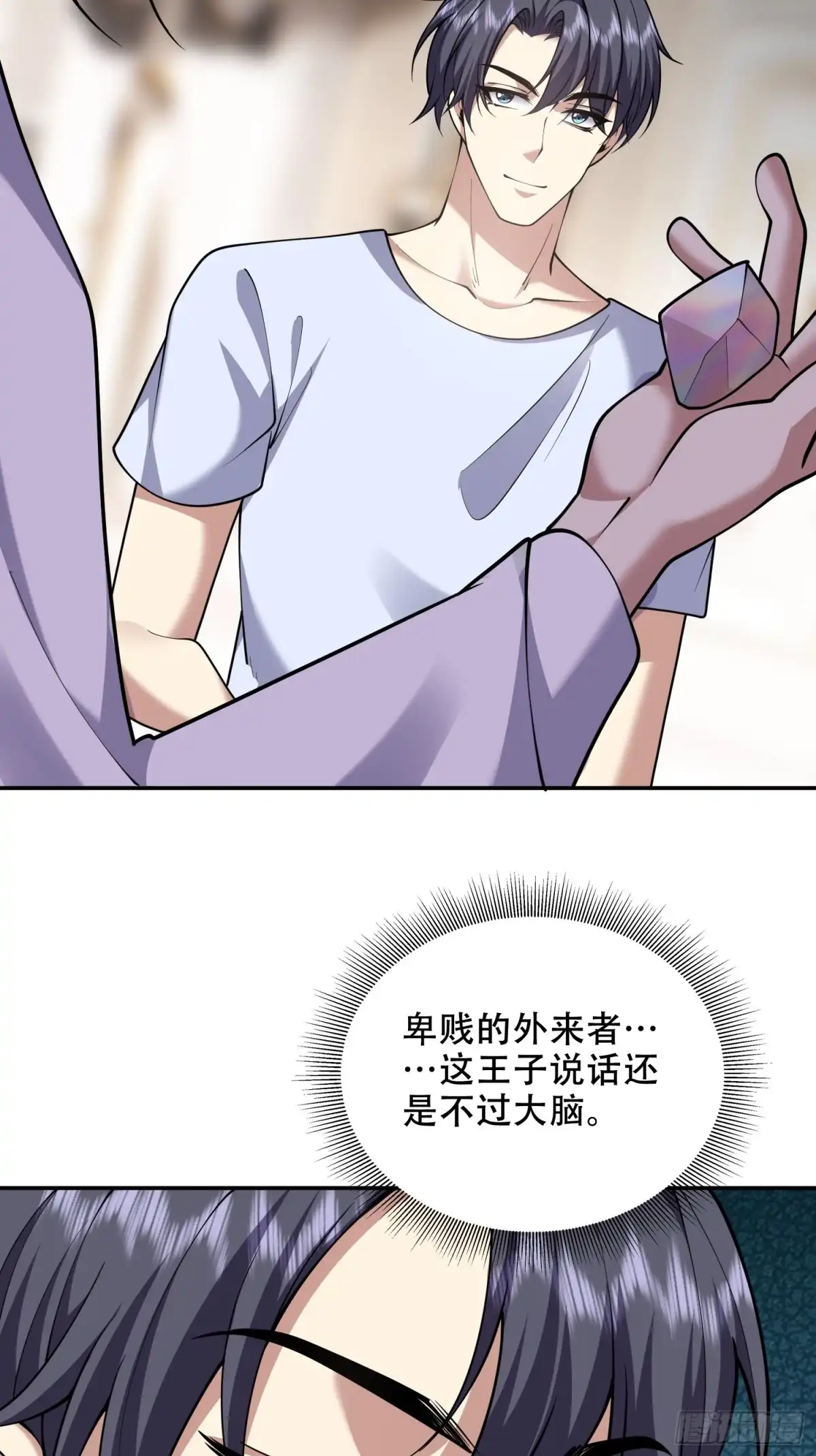 我和空姐荒岛求生的日子 85-与尼亚王子见面 第55页