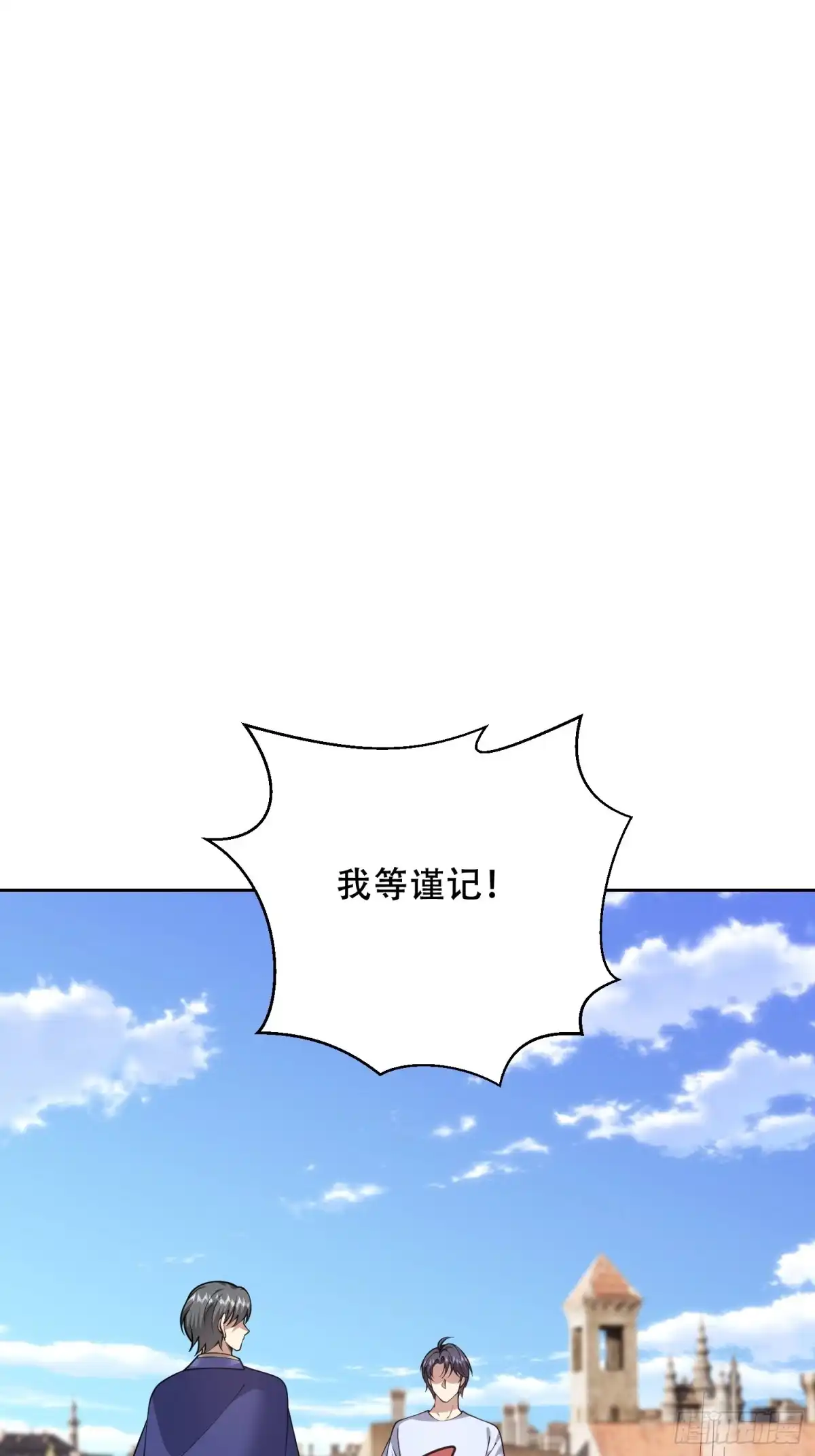 我和空姐荒岛求生的日子 85-与尼亚王子见面 第38页