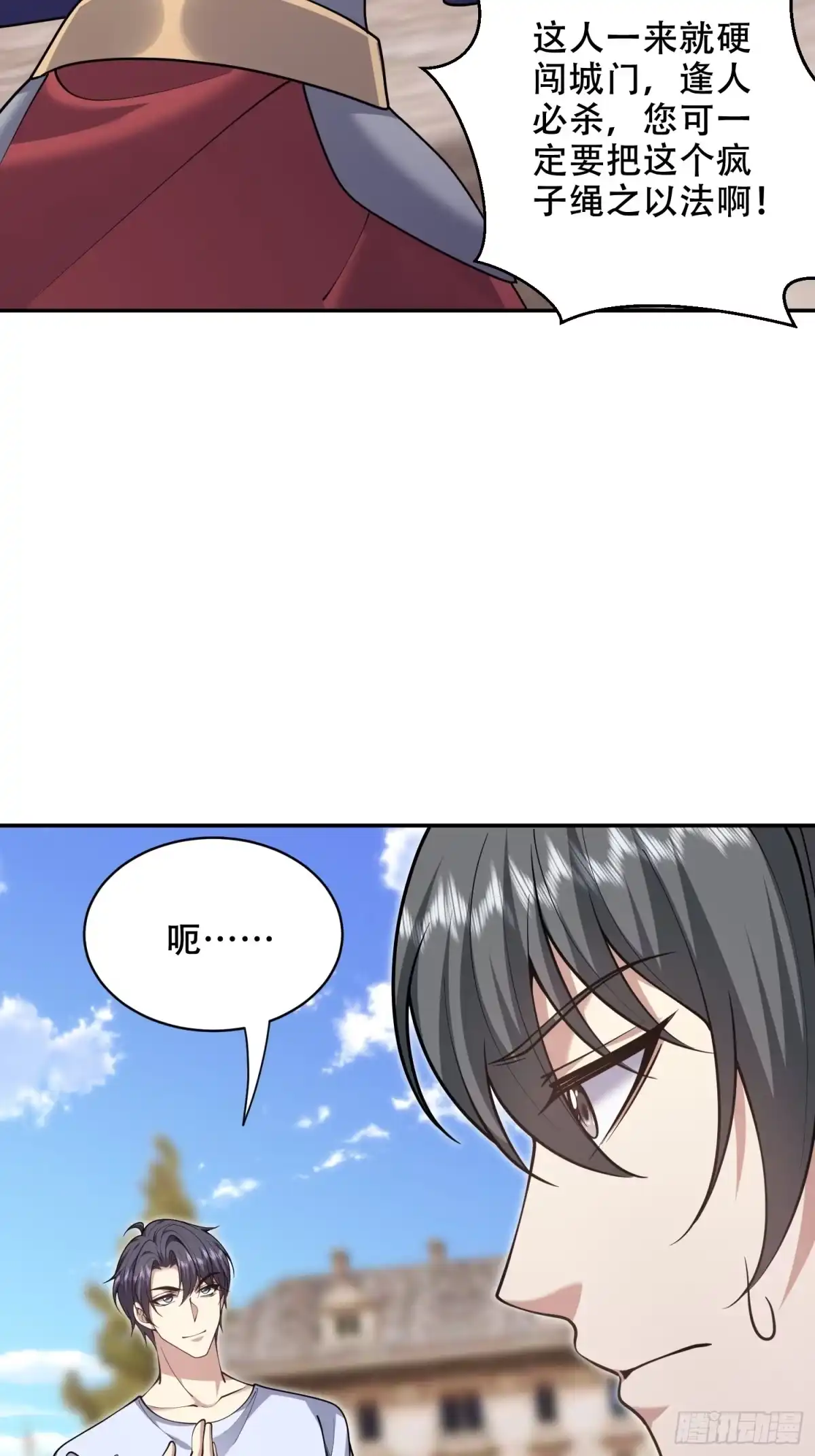 我和空姐荒岛求生的日子 85-与尼亚王子见面 第26页