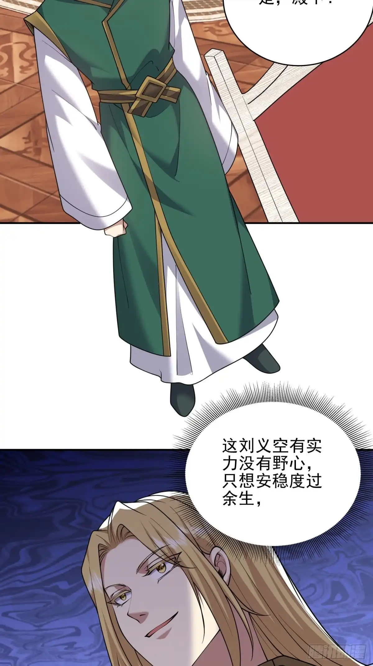 我和空姐荒岛求生的日子 86-对策 第23页