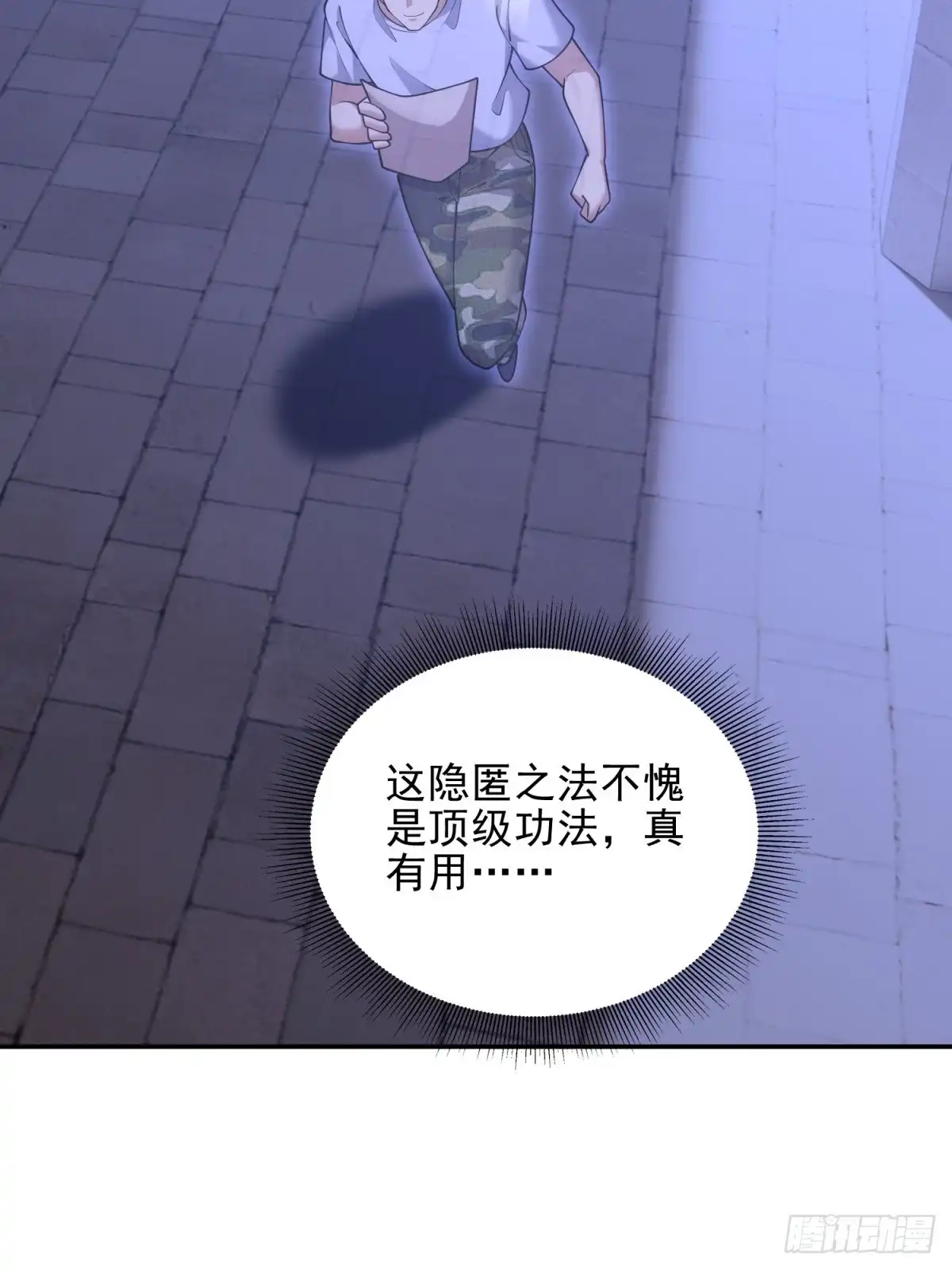 我和空姐荒岛求生的日子 86-对策 第61页