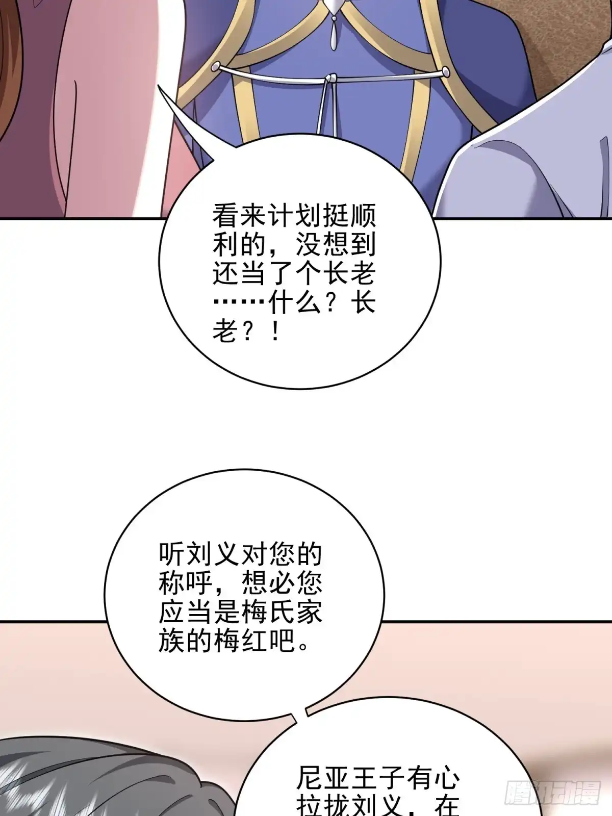 我和空姐荒岛求生的日子 86-对策 第37页