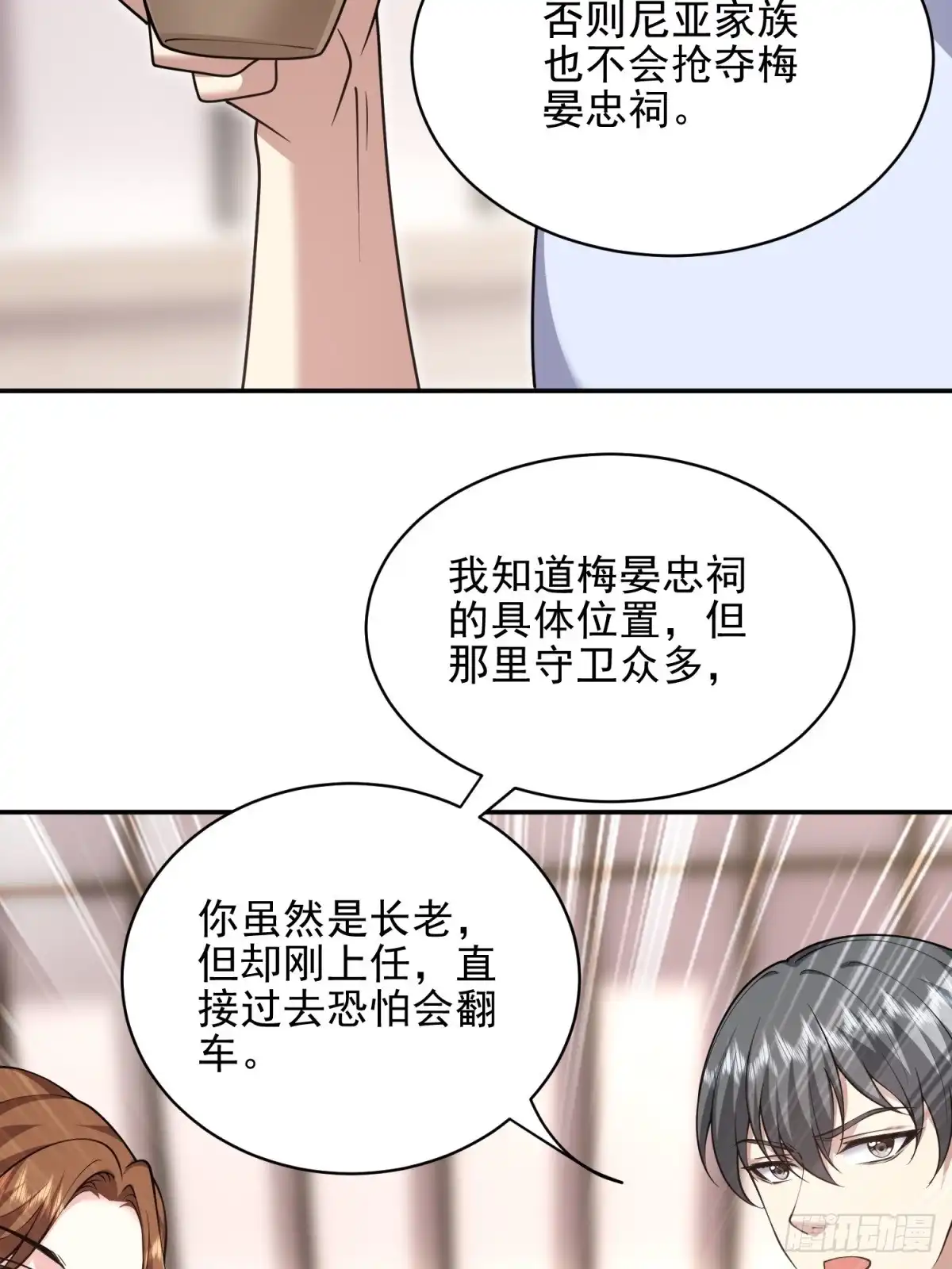 我和空姐荒岛求生的日子 86-对策 第44页