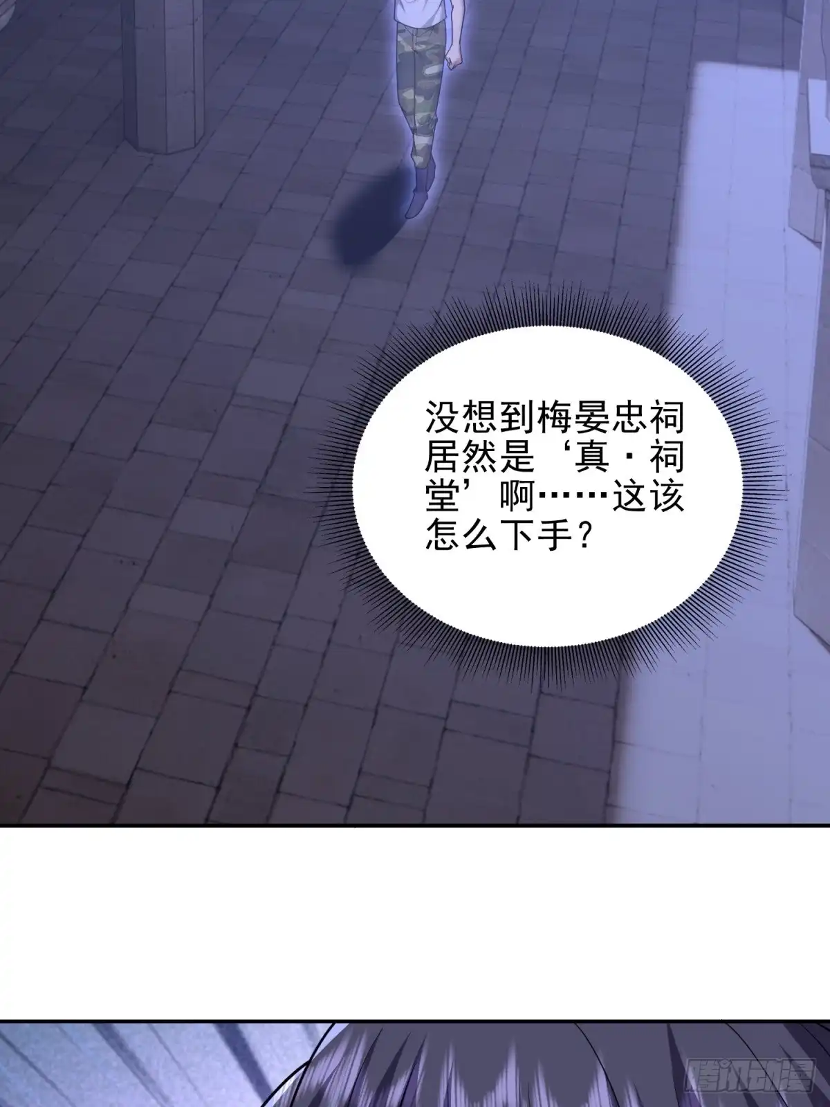 我和空姐荒岛求生的日子 86-对策 第65页