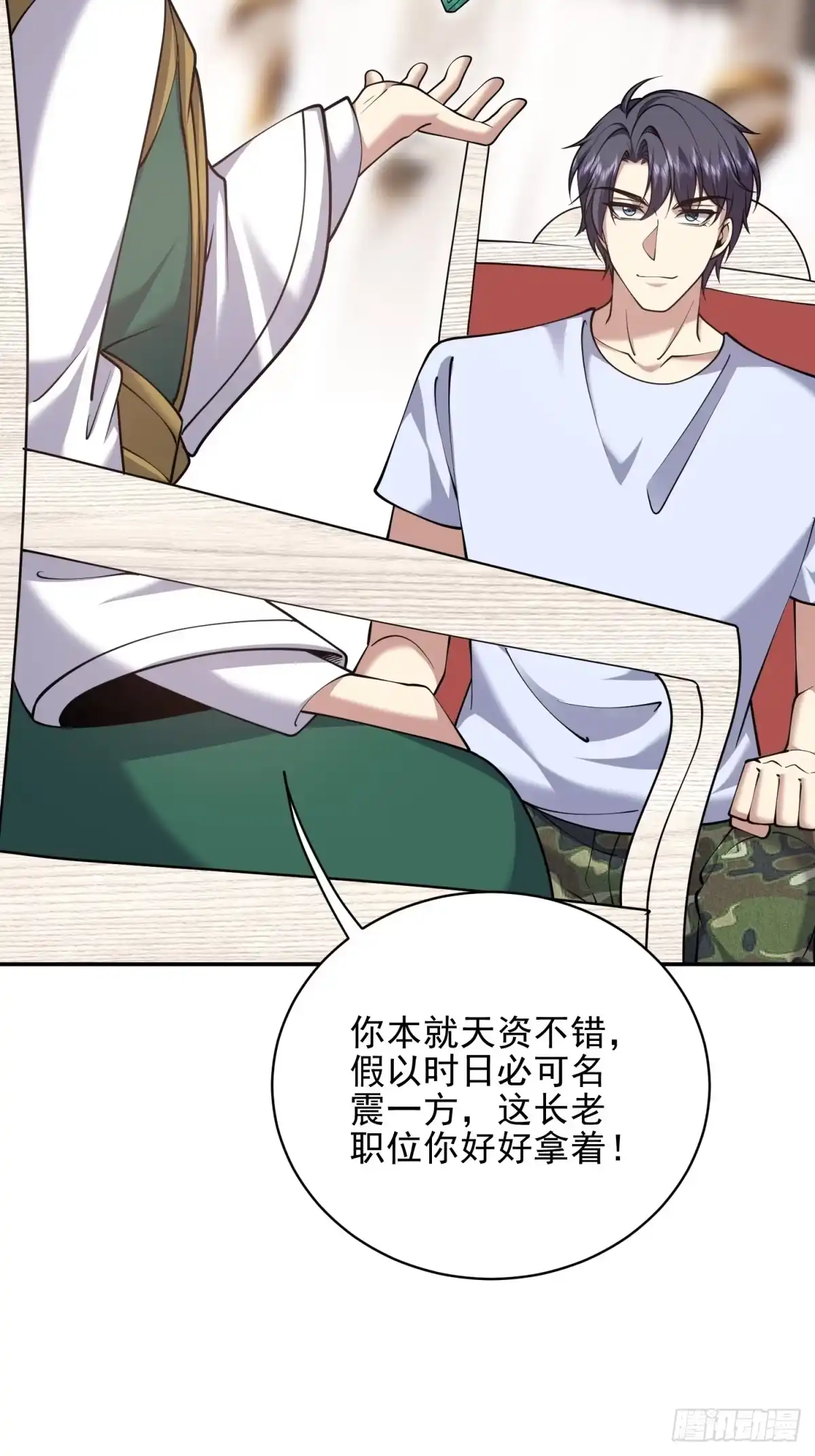 我和空姐荒岛求生的日子 86-对策 第17页
