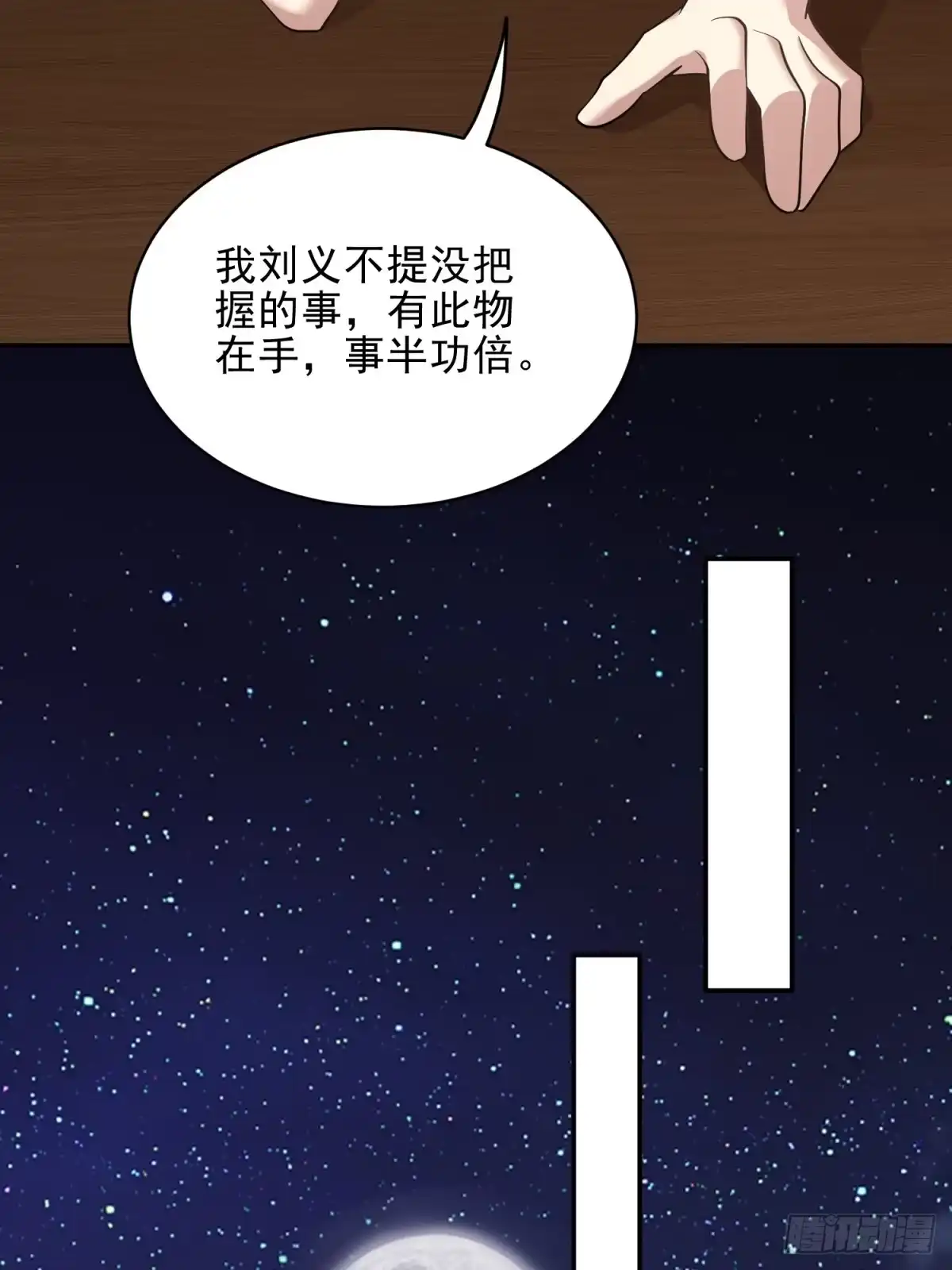 我和空姐荒岛求生的日子 86-对策 第52页
