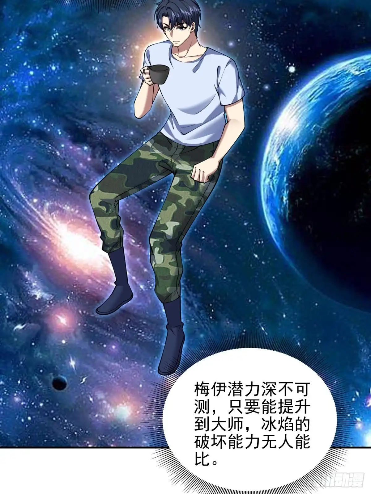 我和空姐荒岛求生的日子 86-对策 第42页
