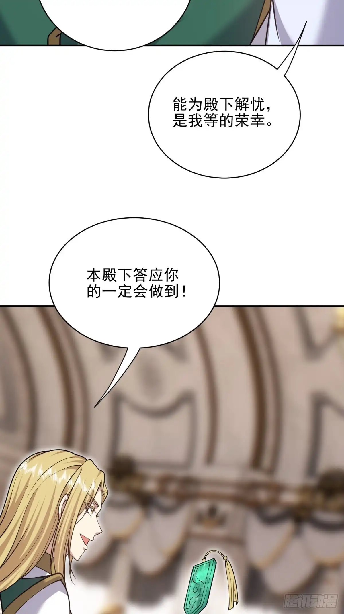 我和空姐荒岛求生的日子 86-对策 第16页