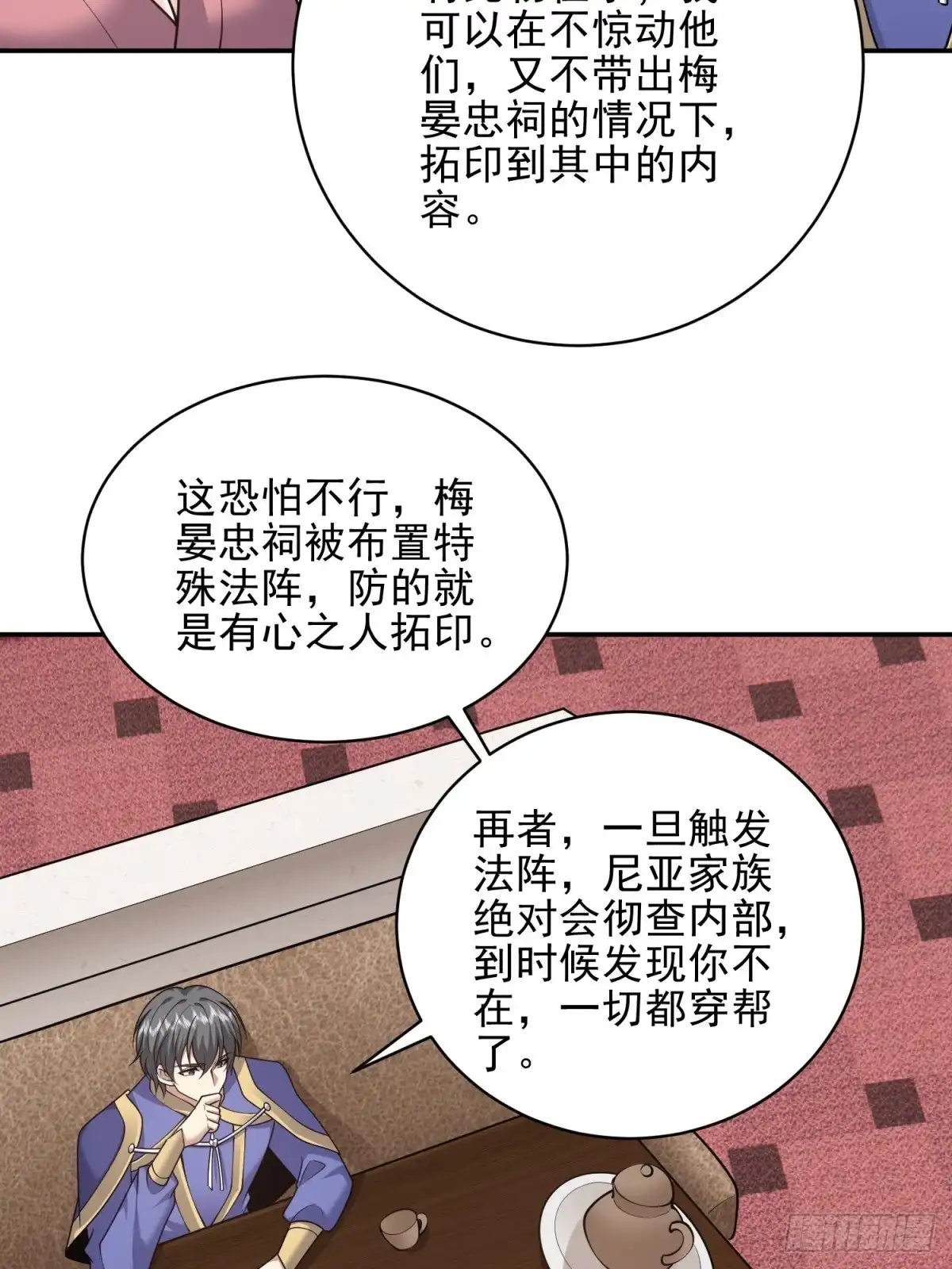 我和空姐荒岛求生的日子 86-对策 第49页