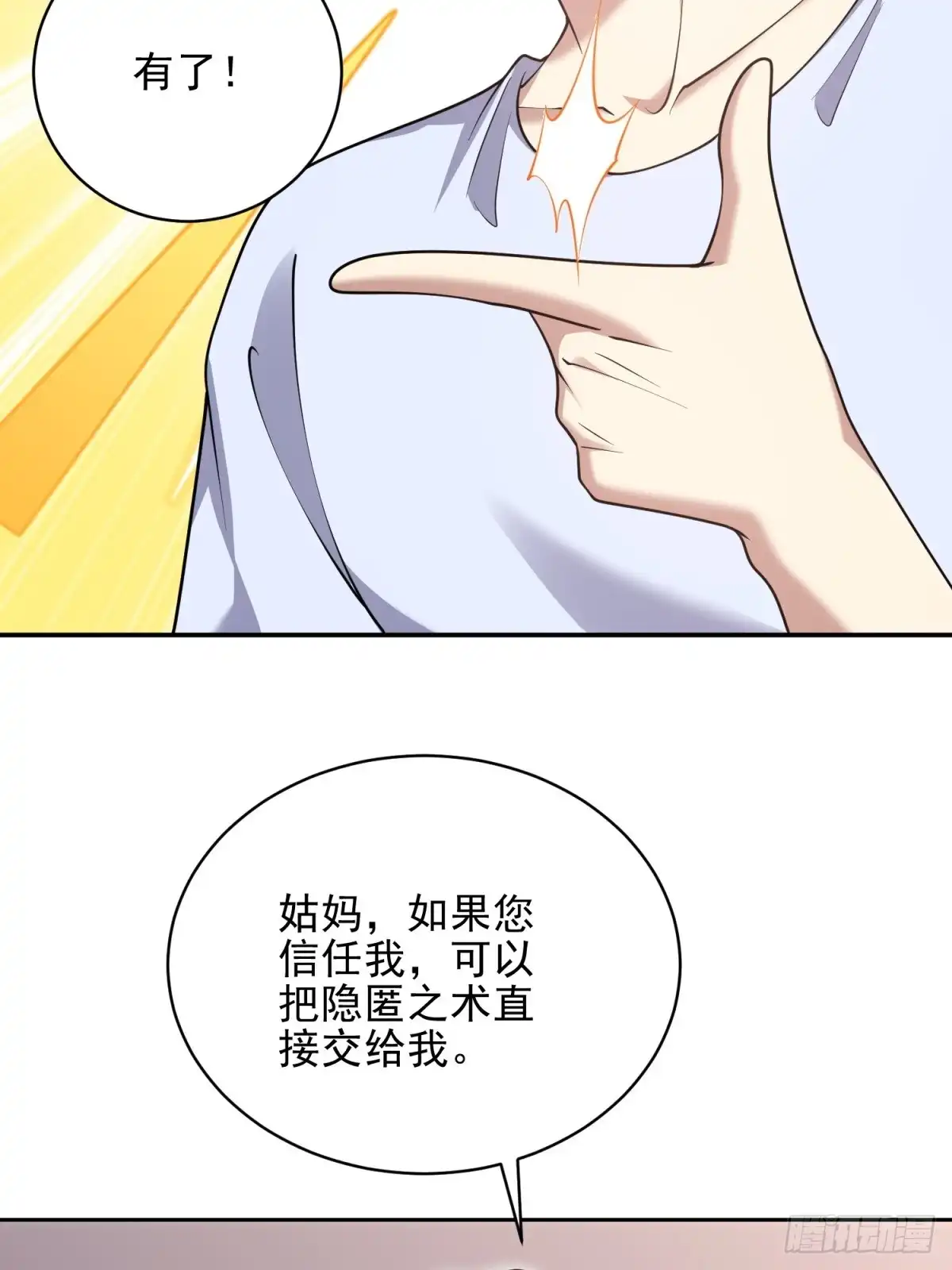 我和空姐荒岛求生的日子 86-对策 第47页