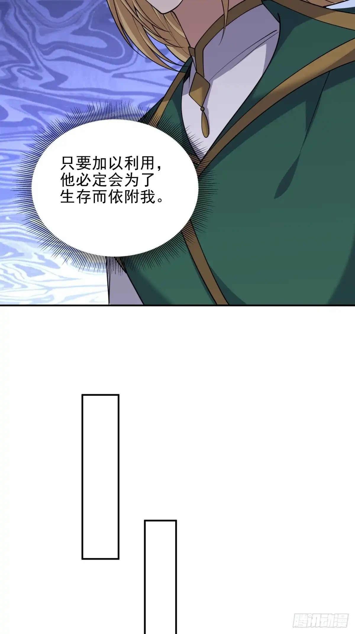 我和空姐荒岛求生的日子 86-对策 第24页