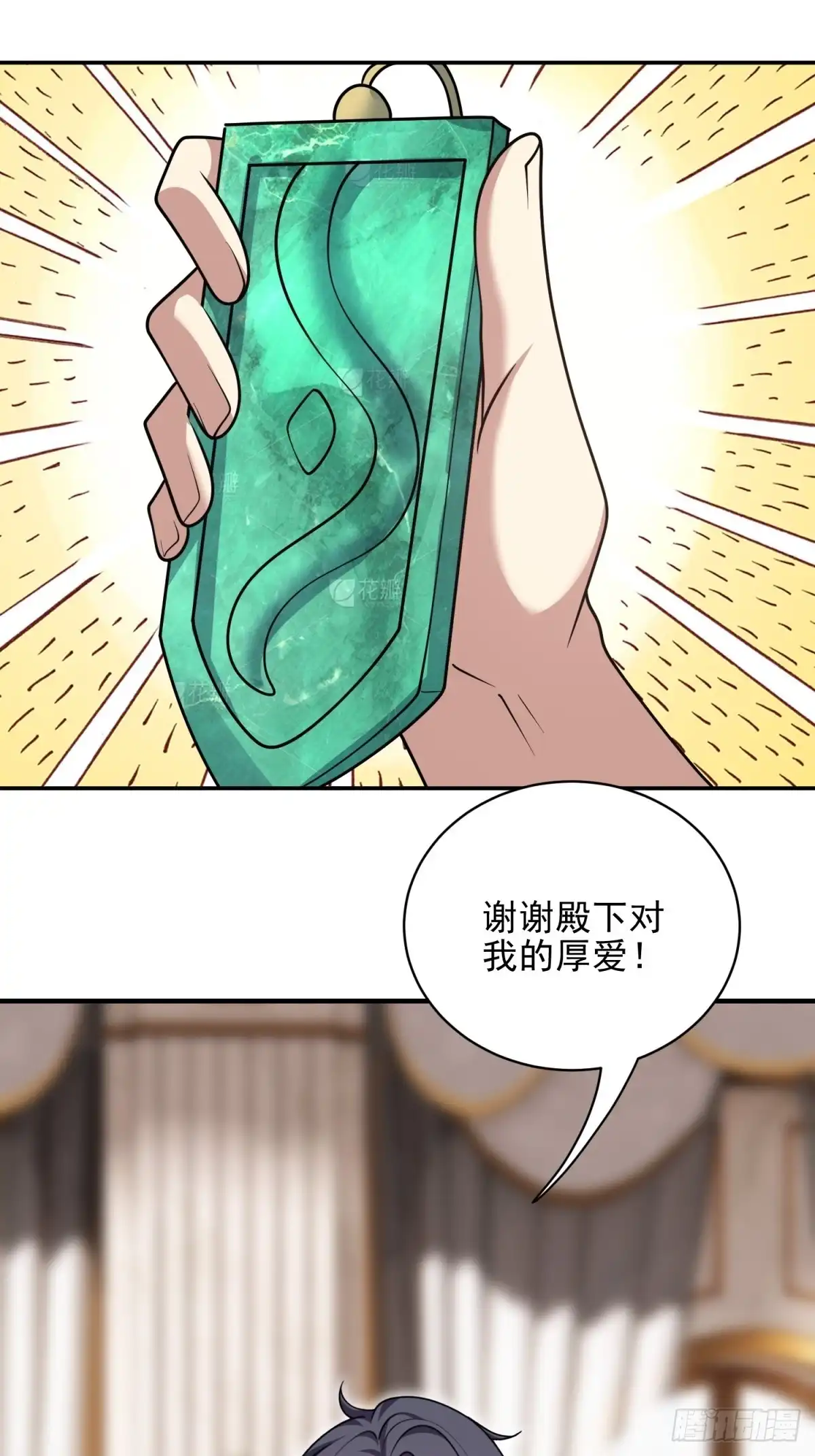 我和空姐荒岛求生的日子 86-对策 第18页