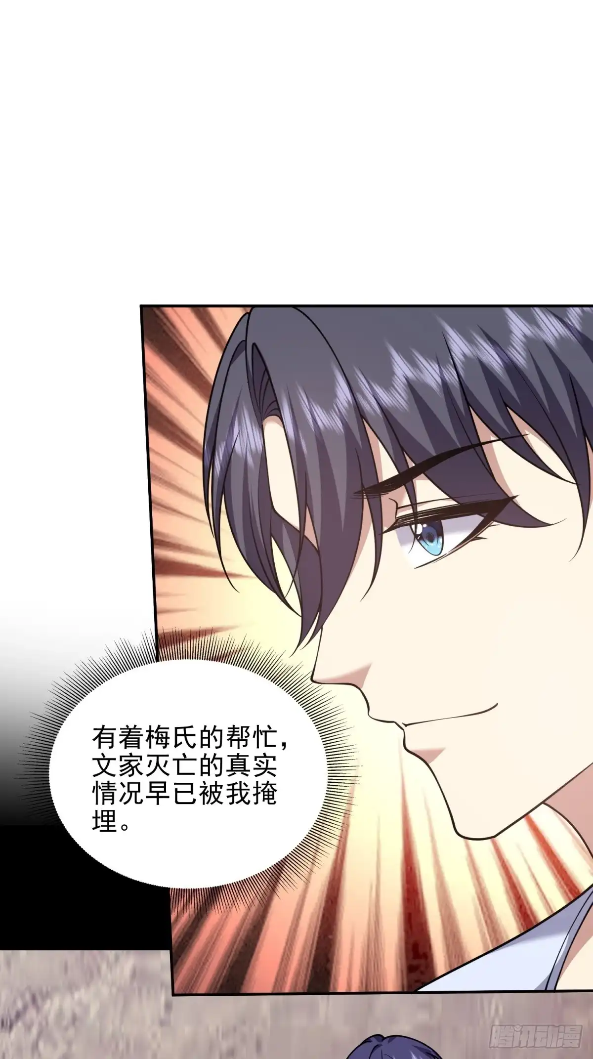 我和空姐荒岛求生的日子 86-对策 第13页
