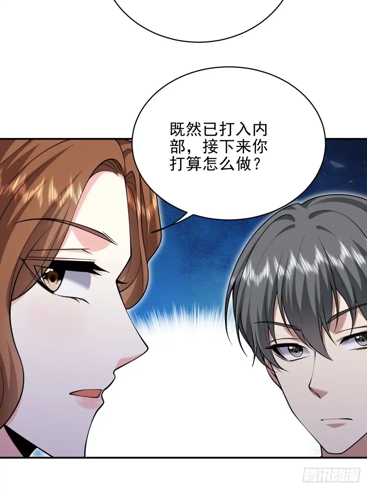 我和空姐荒岛求生的日子 86-对策 第39页