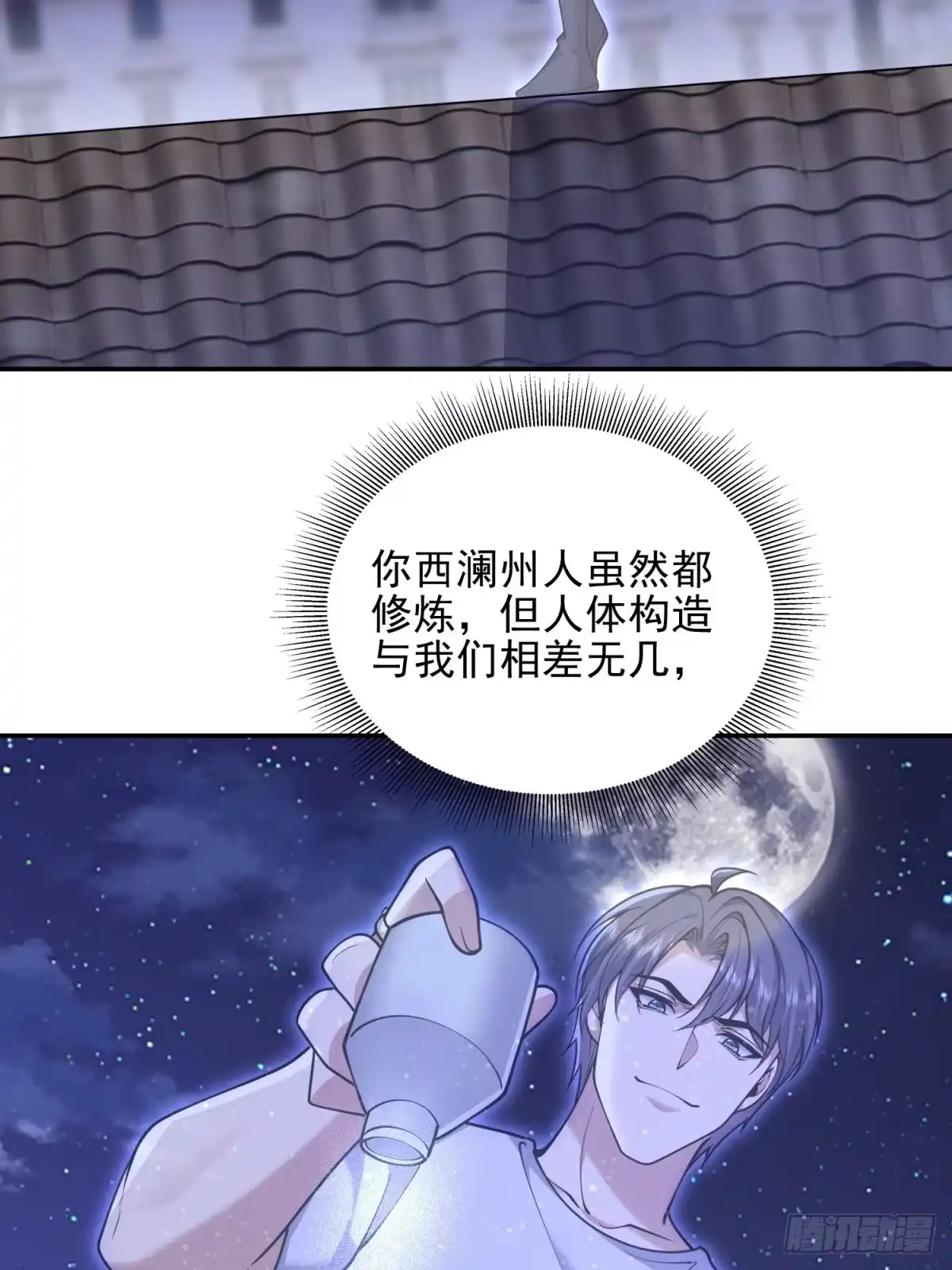 我和空姐荒岛求生的日子 86-对策 第56页