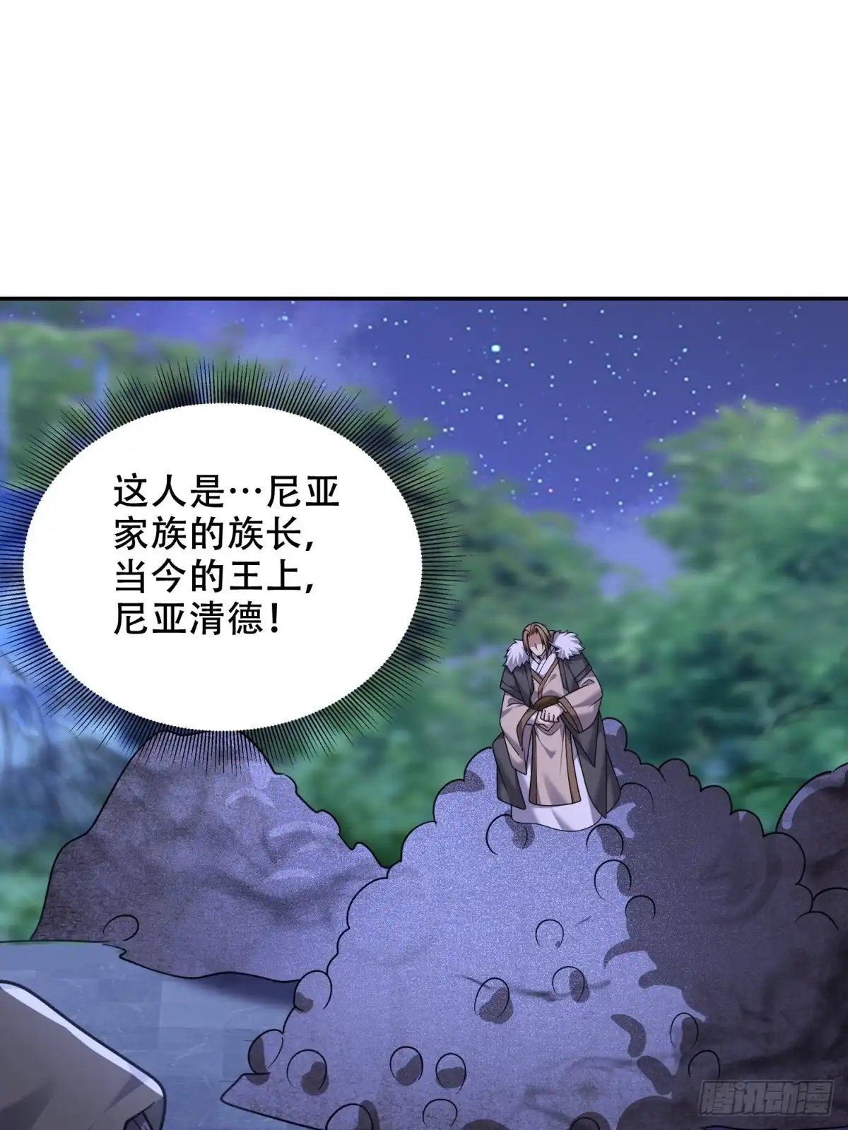 我和空姐荒岛求生的日子 87-计划成功 第72页