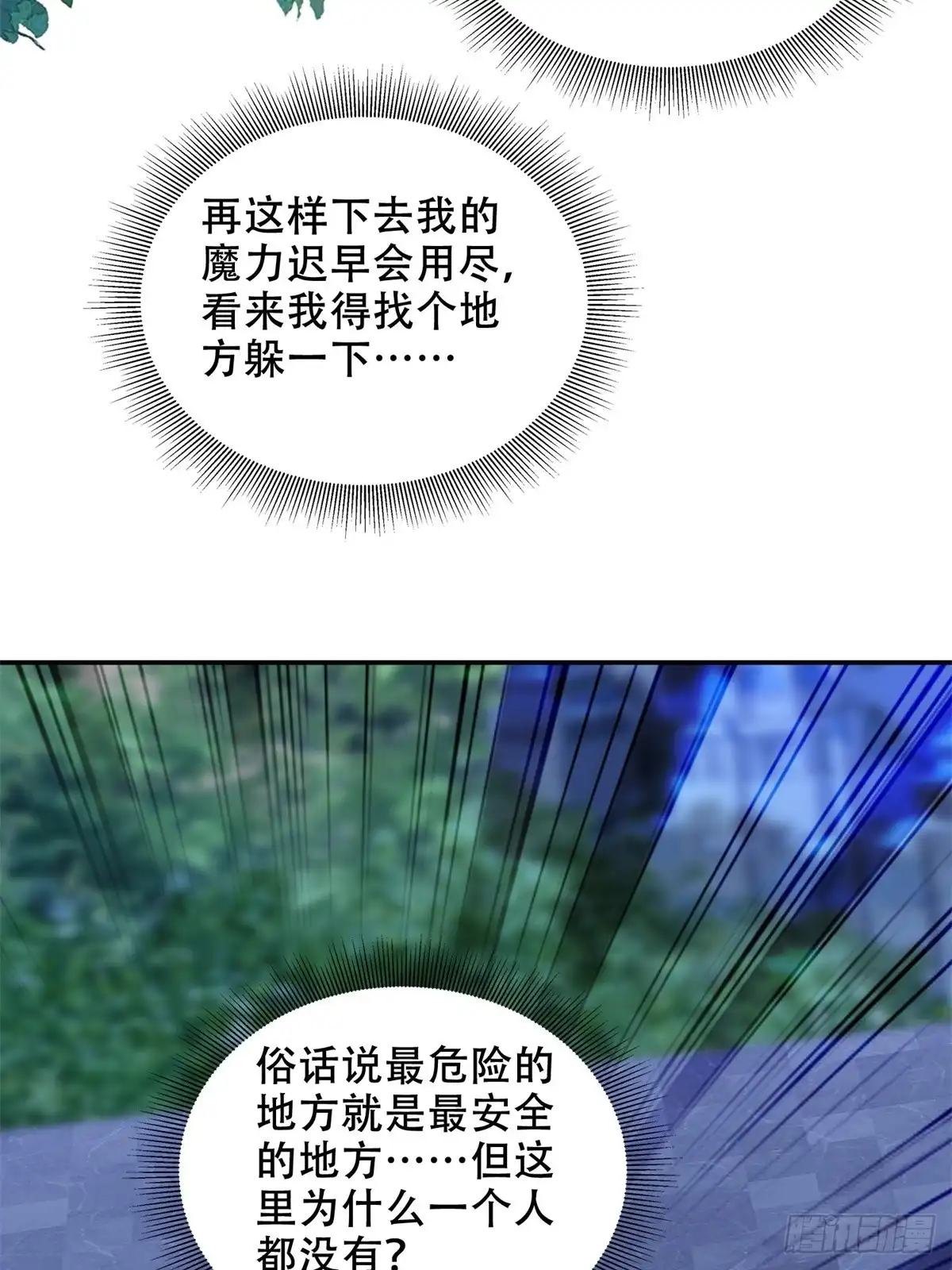我和空姐荒岛求生的日子 87-计划成功 第69页