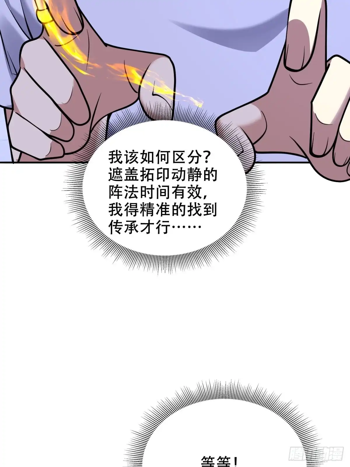 我和空姐荒岛求生的日子 87-计划成功 第4页
