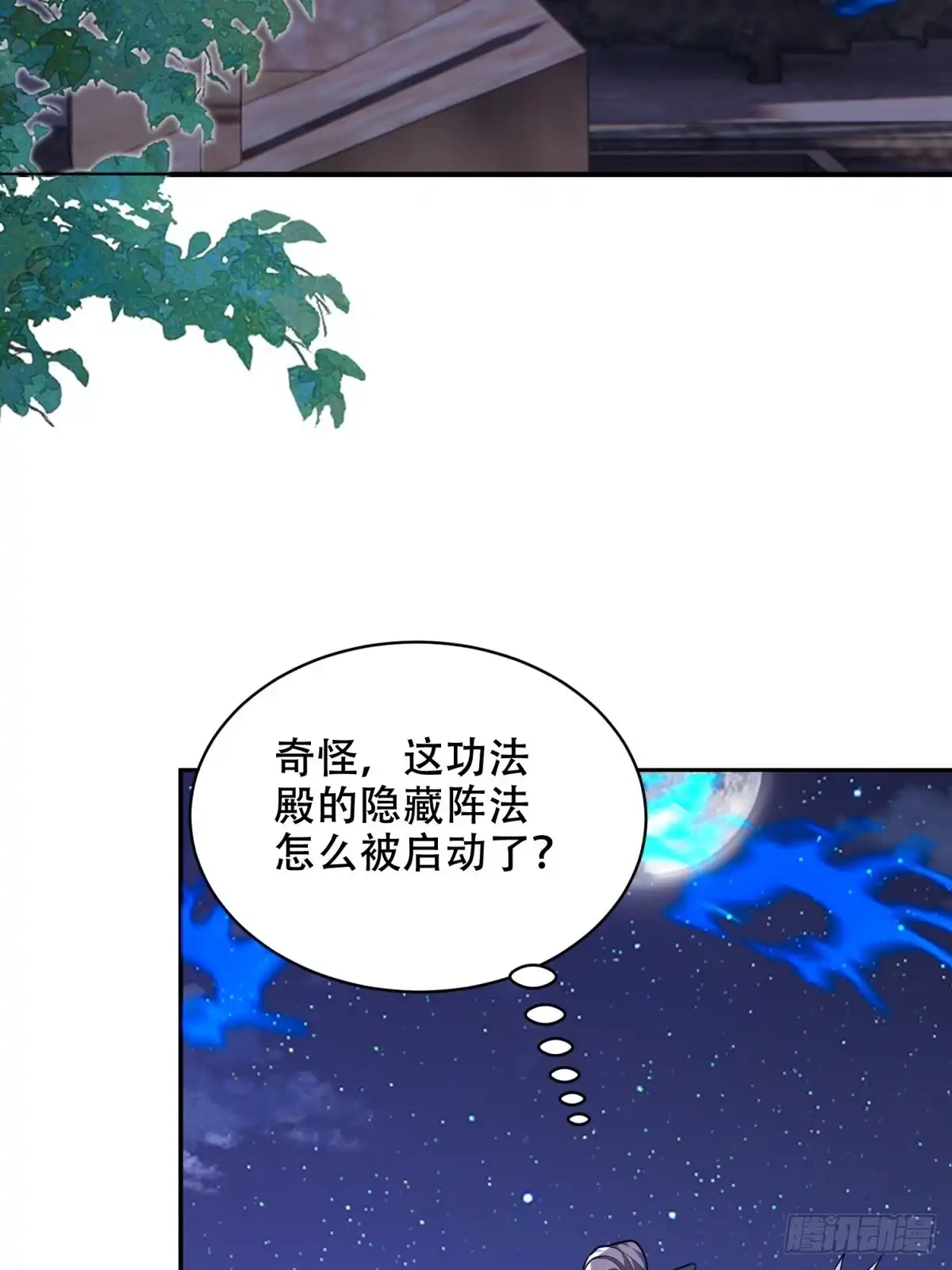 我和空姐荒岛求生的日子 87-计划成功 第17页