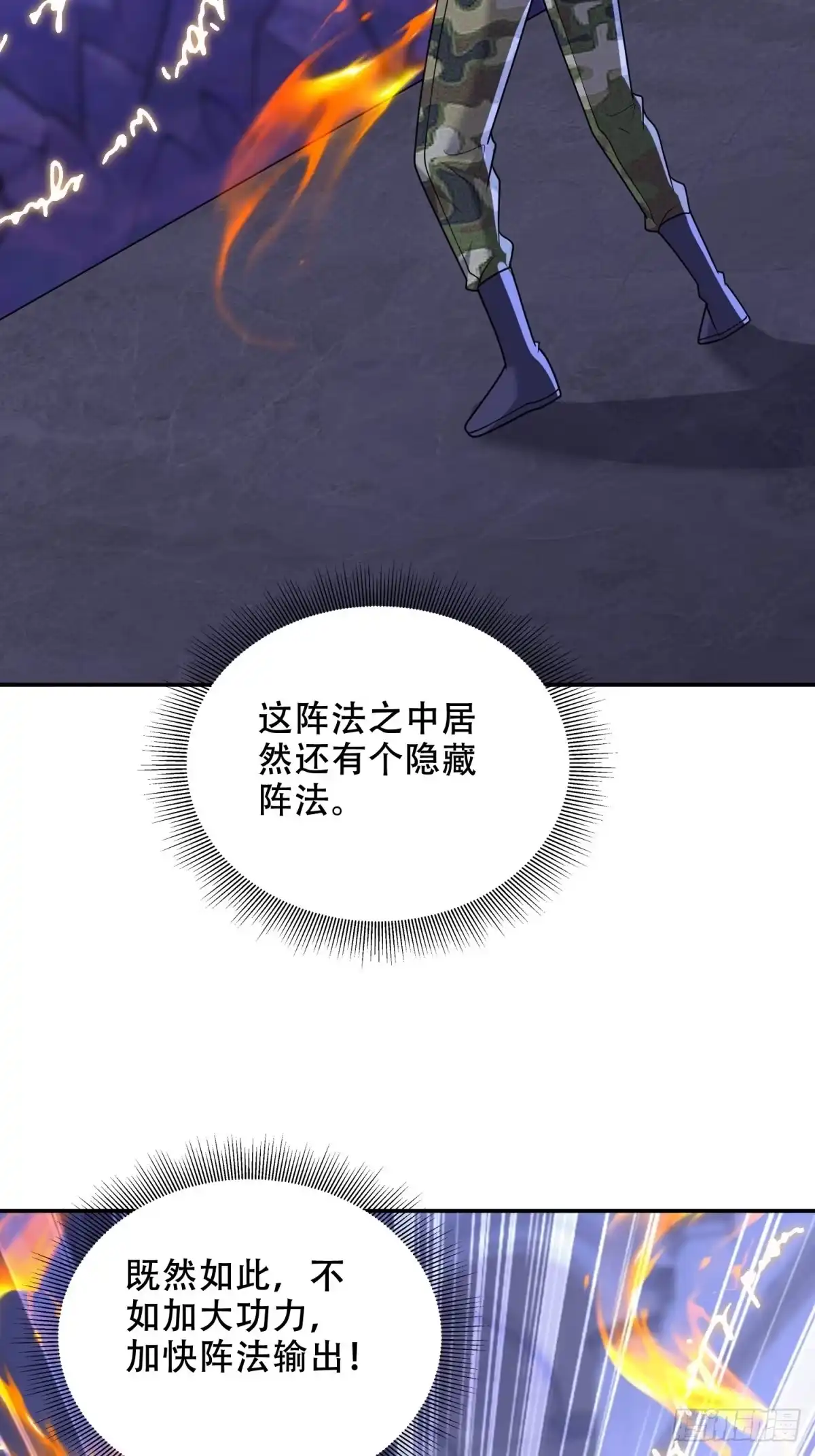 我和空姐荒岛求生的日子 87-计划成功 第29页