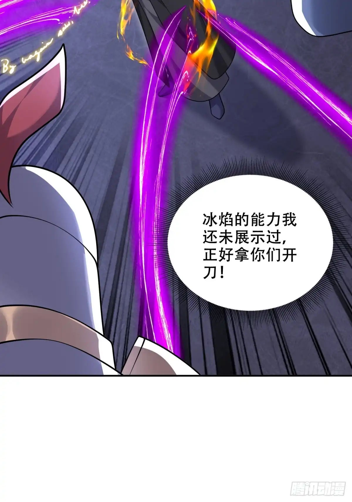 我和空姐荒岛求生的日子 87-计划成功 第37页