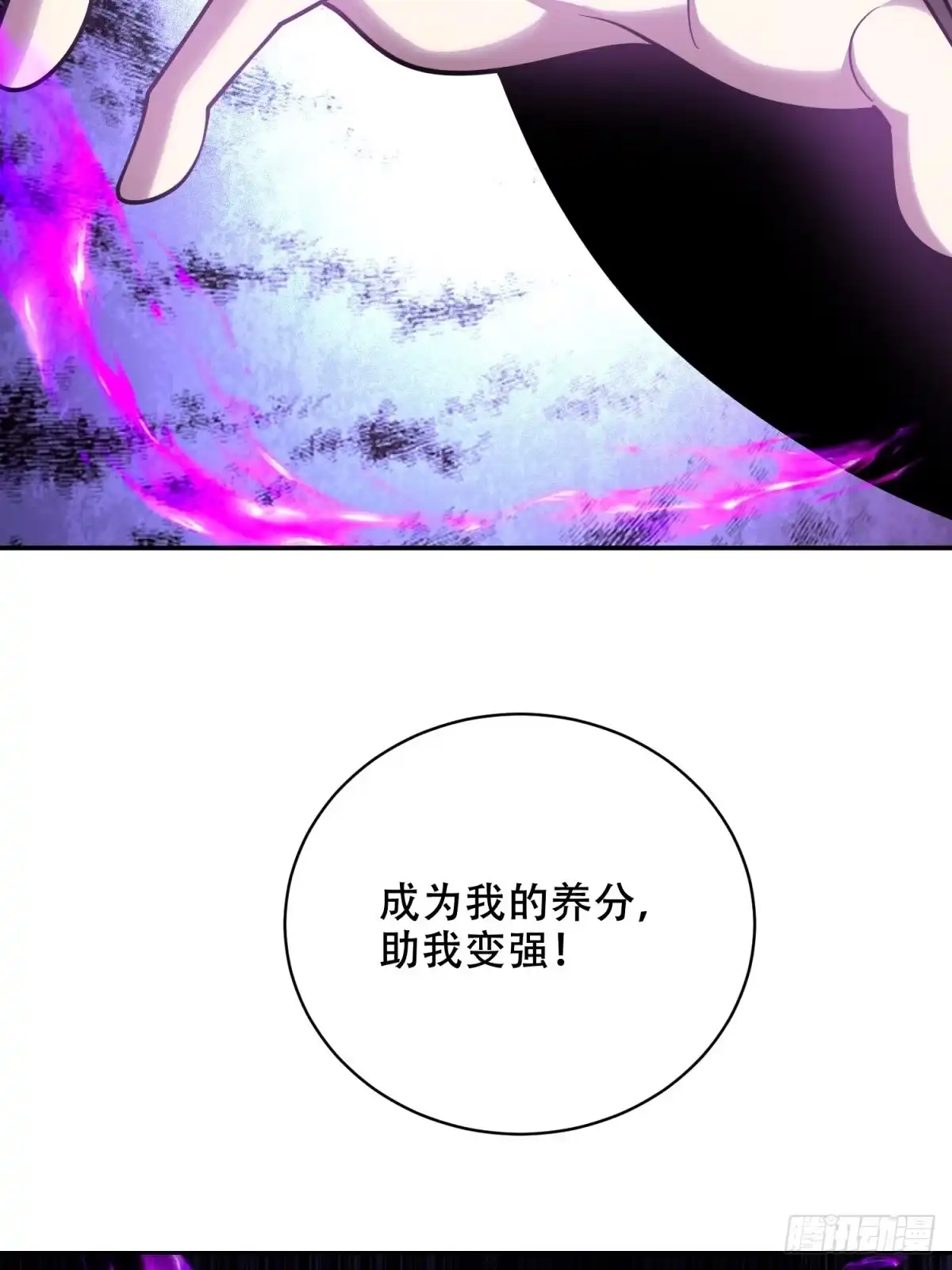 我和空姐荒岛求生的日子 87-计划成功 第80页