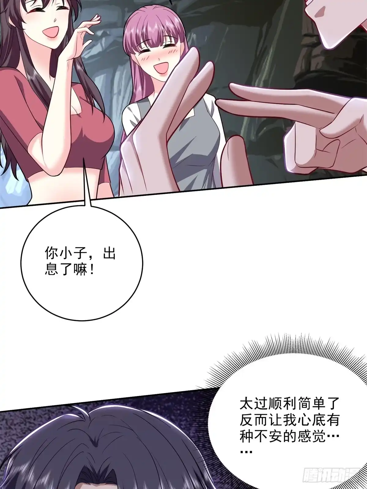 我和空姐荒岛求生的日子 7-叛徒 第27页