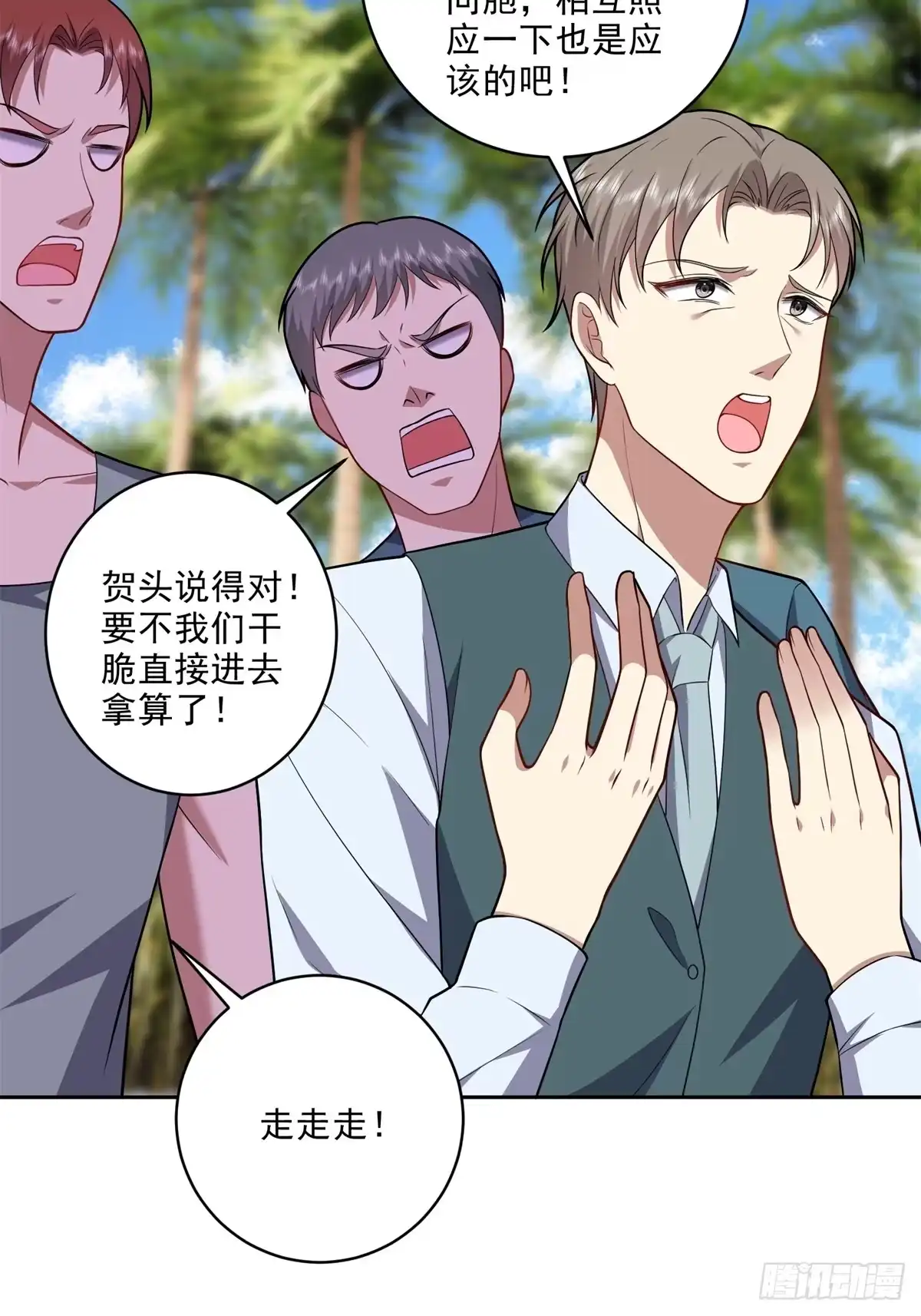 我和空姐荒岛求生的日子 7-叛徒 第4页