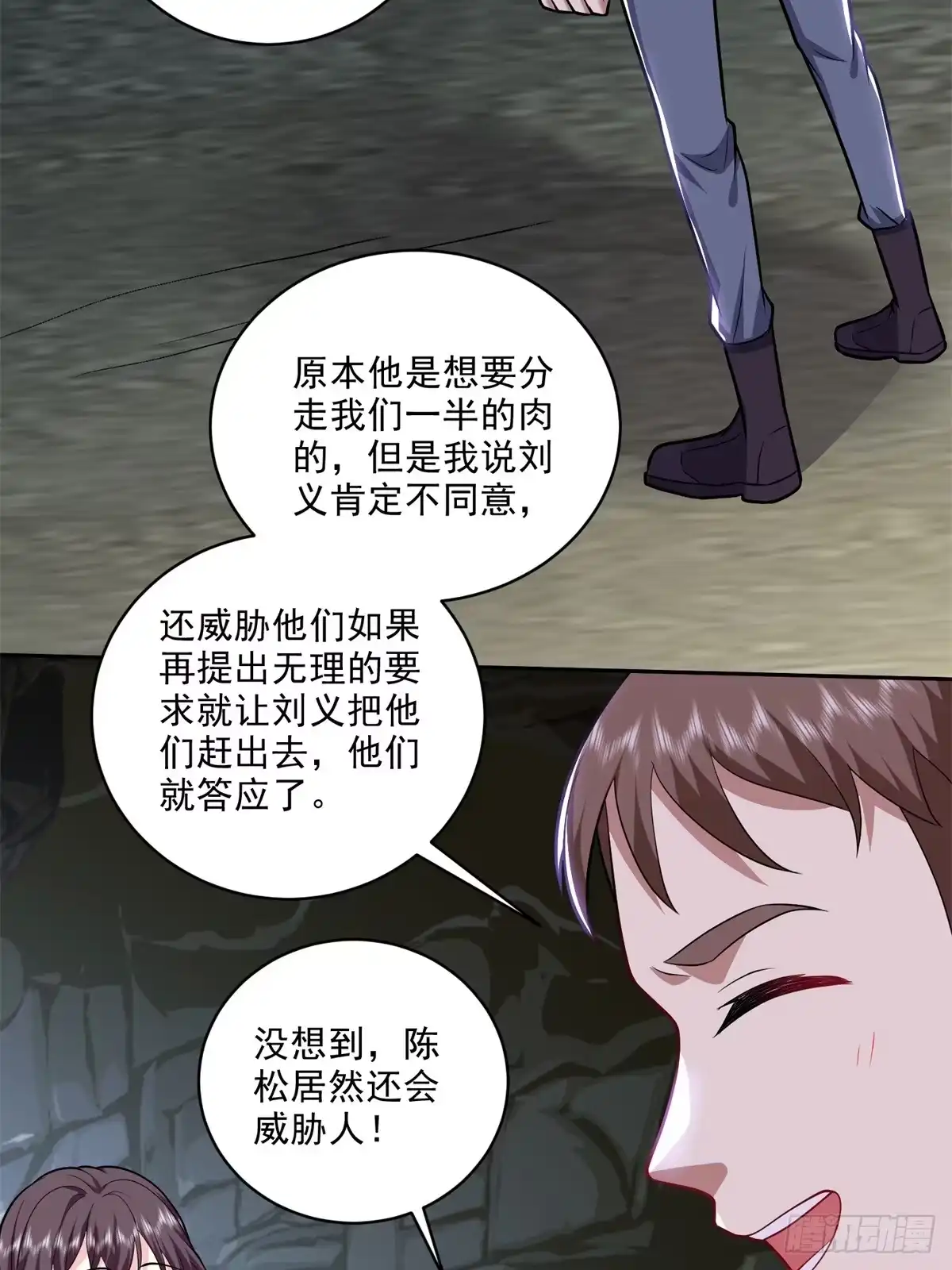 我和空姐荒岛求生的日子 7-叛徒 第26页