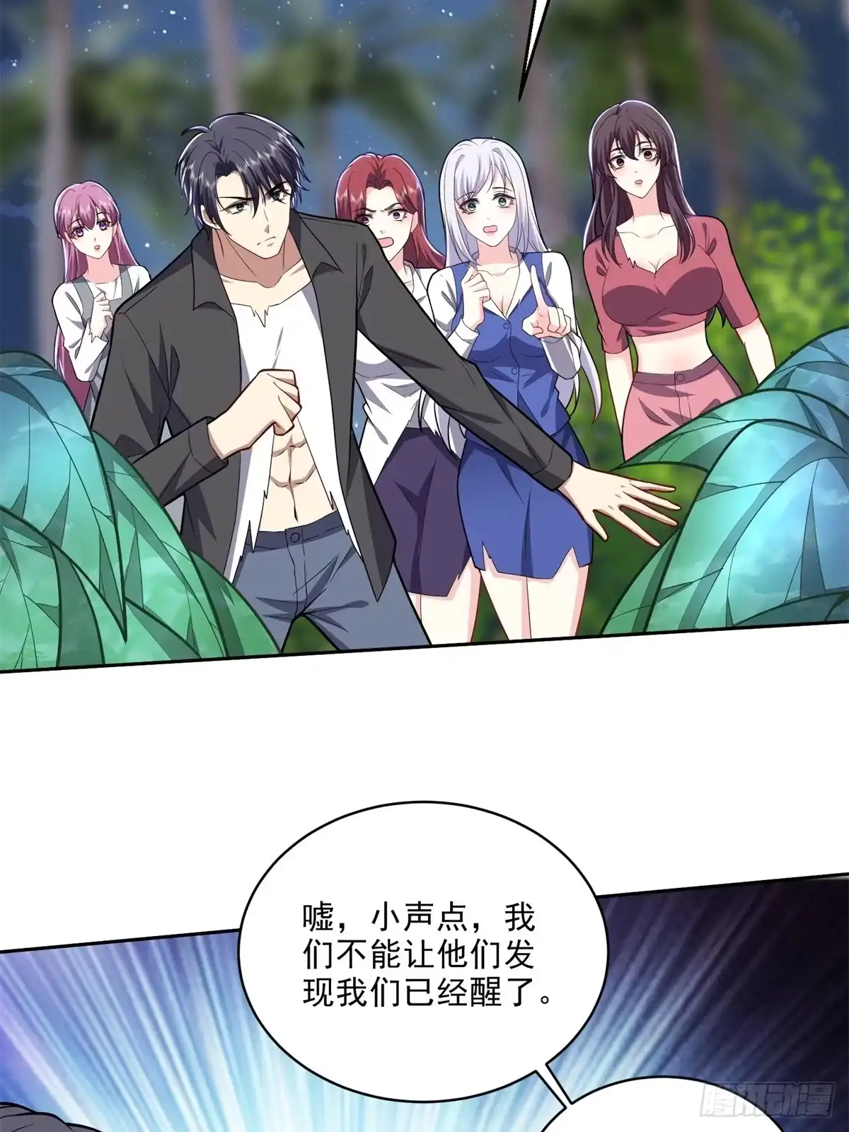 我和空姐荒岛求生的日子 7-叛徒 第42页