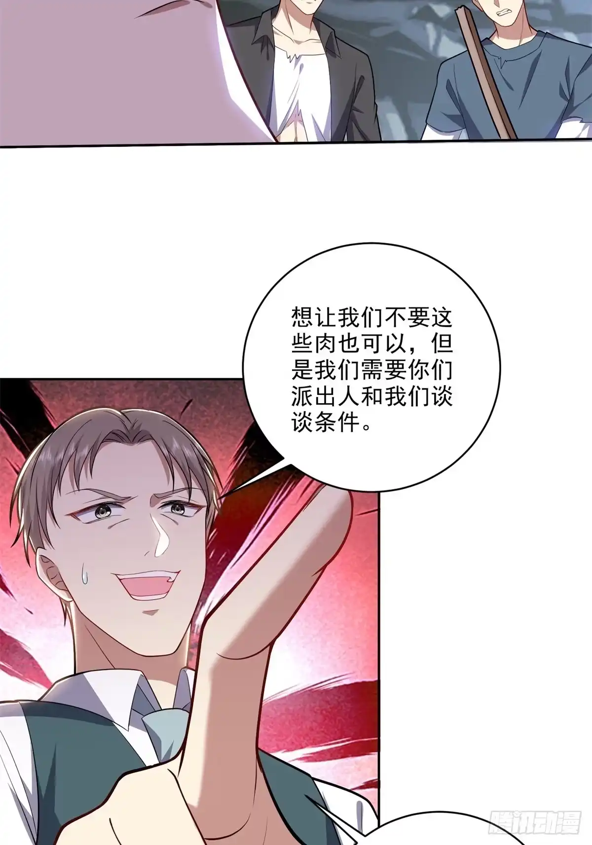 我和空姐荒岛求生的日子 7-叛徒 第15页