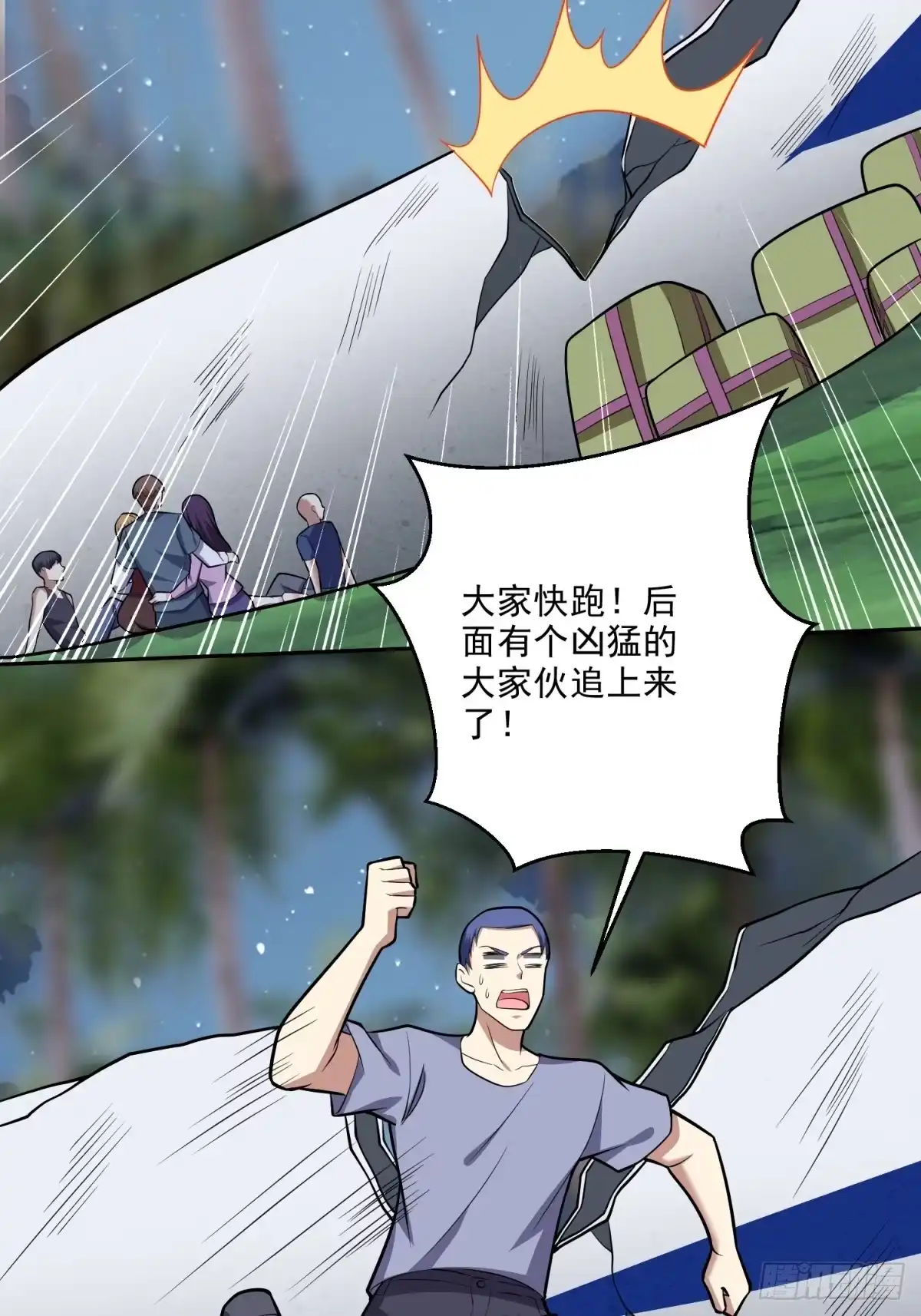 我和空姐荒岛求生的日子 7-叛徒 第51页
