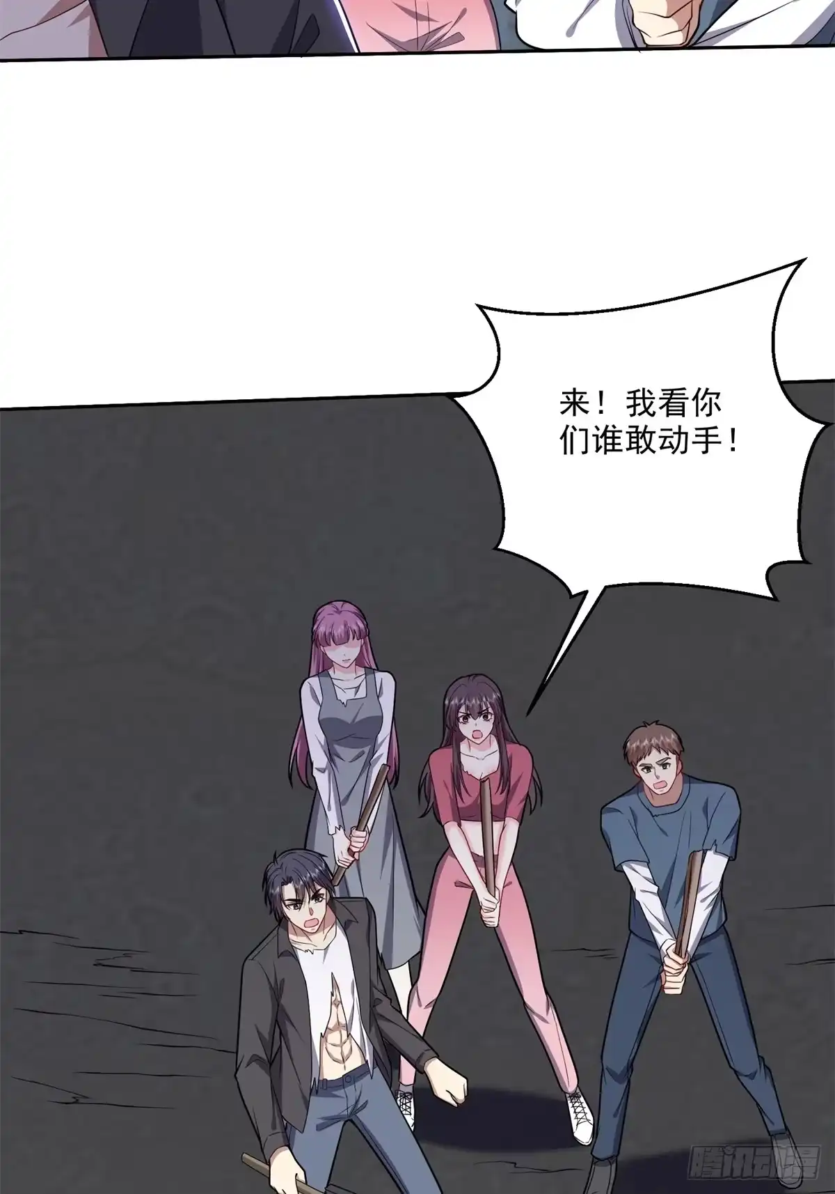 我和空姐荒岛求生的日子 7-叛徒 第11页