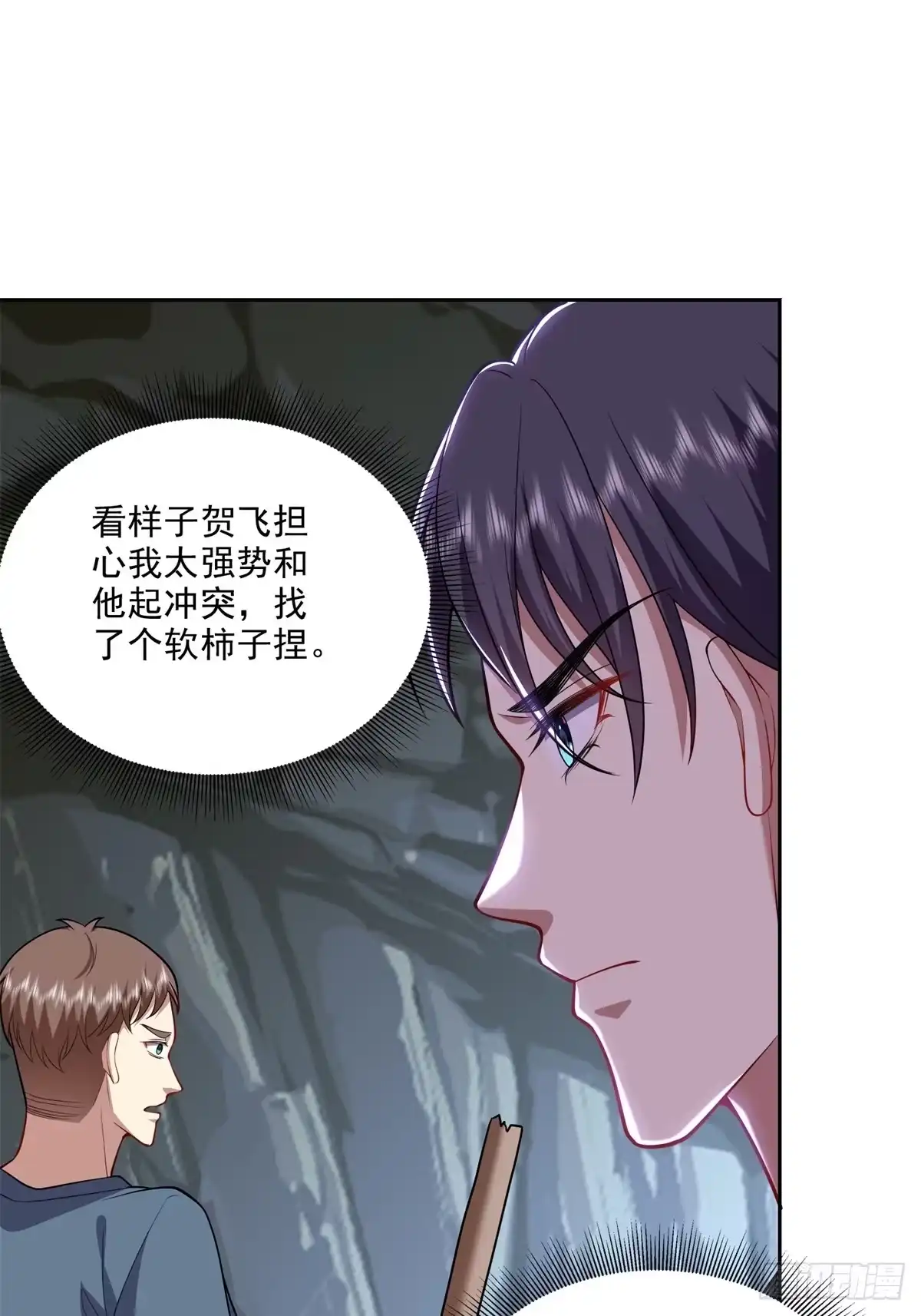我和空姐荒岛求生的日子 7-叛徒 第17页