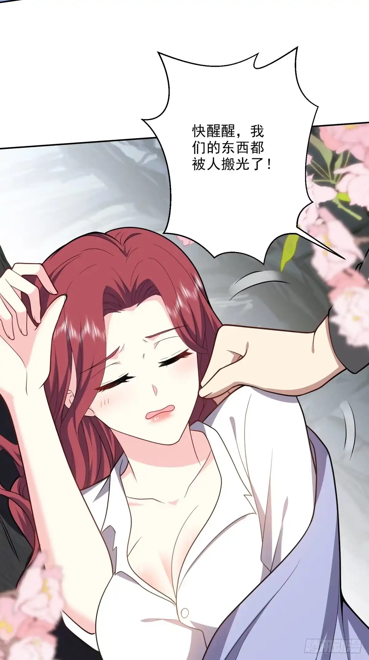 我和空姐荒岛求生的日子 7-叛徒 第37页