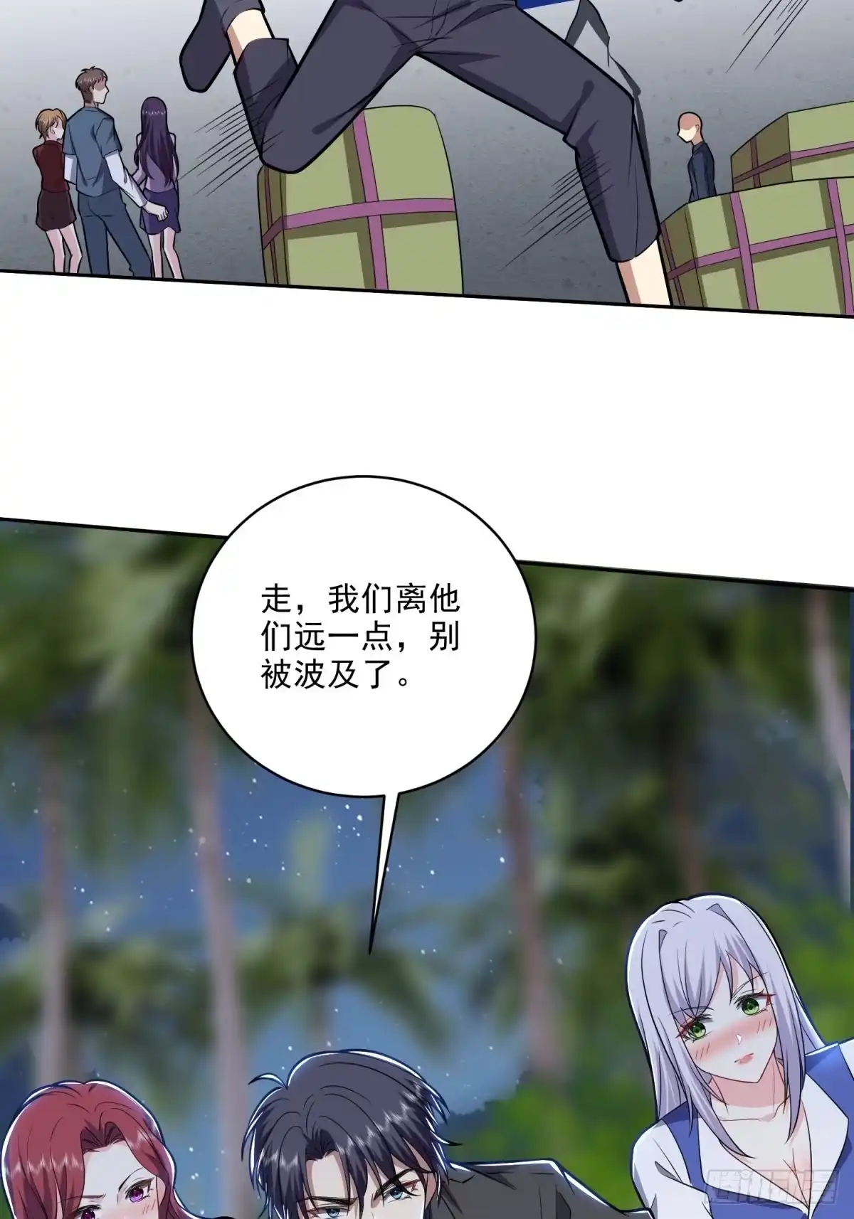 我和空姐荒岛求生的日子 7-叛徒 第52页