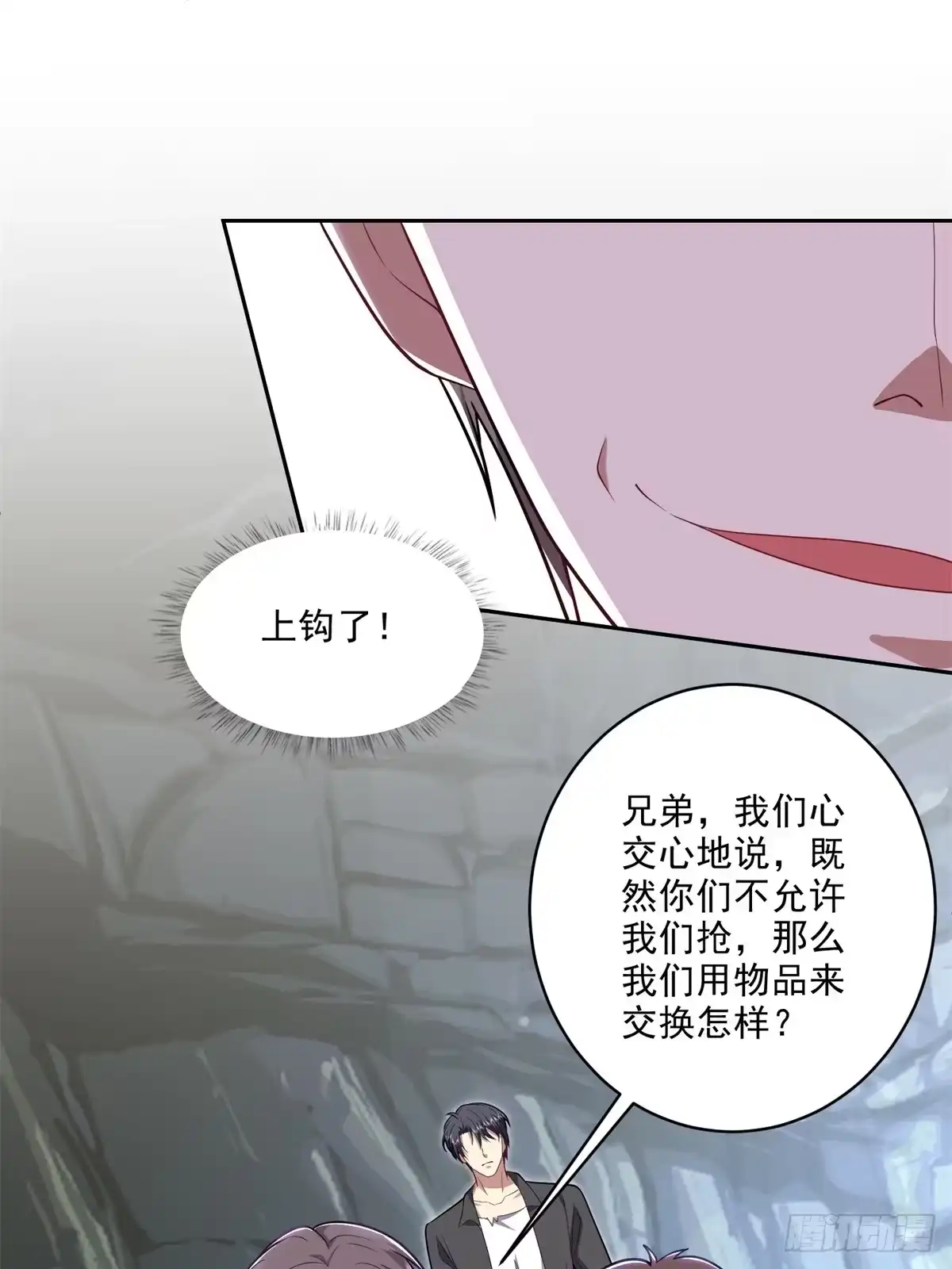 我和空姐荒岛求生的日子 7-叛徒 第20页