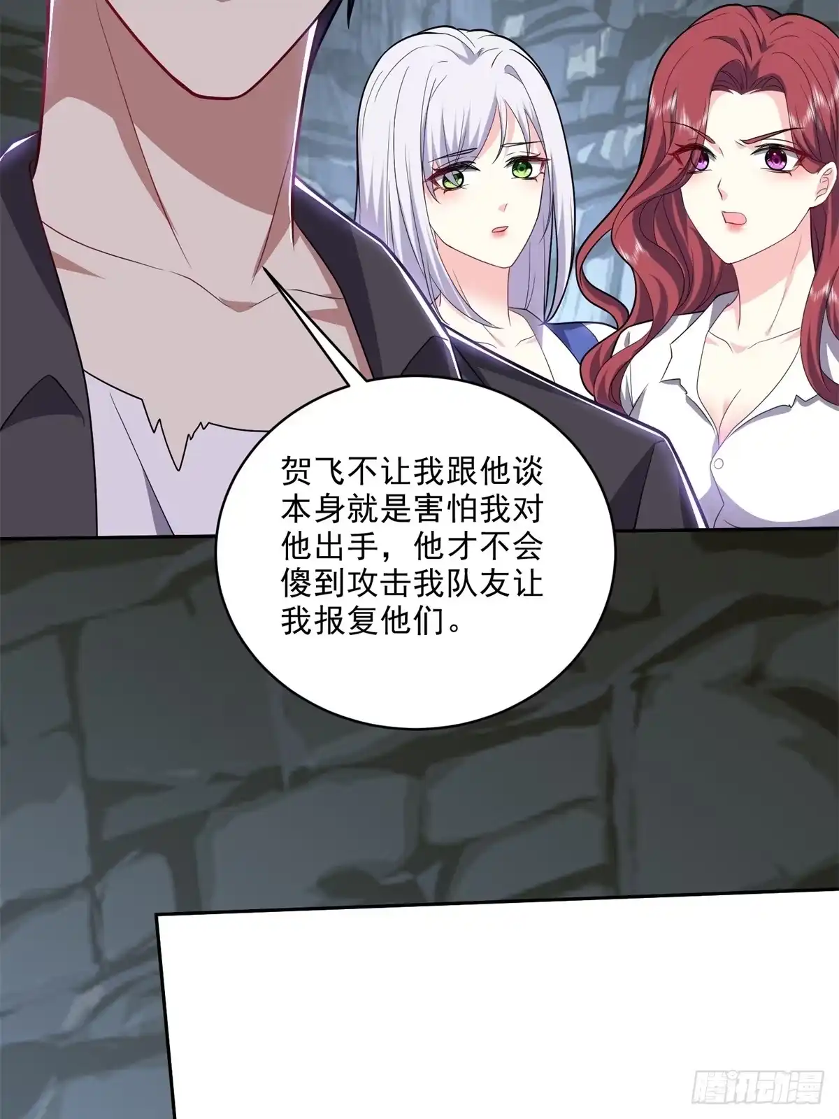 我和空姐荒岛求生的日子 7-叛徒 第23页