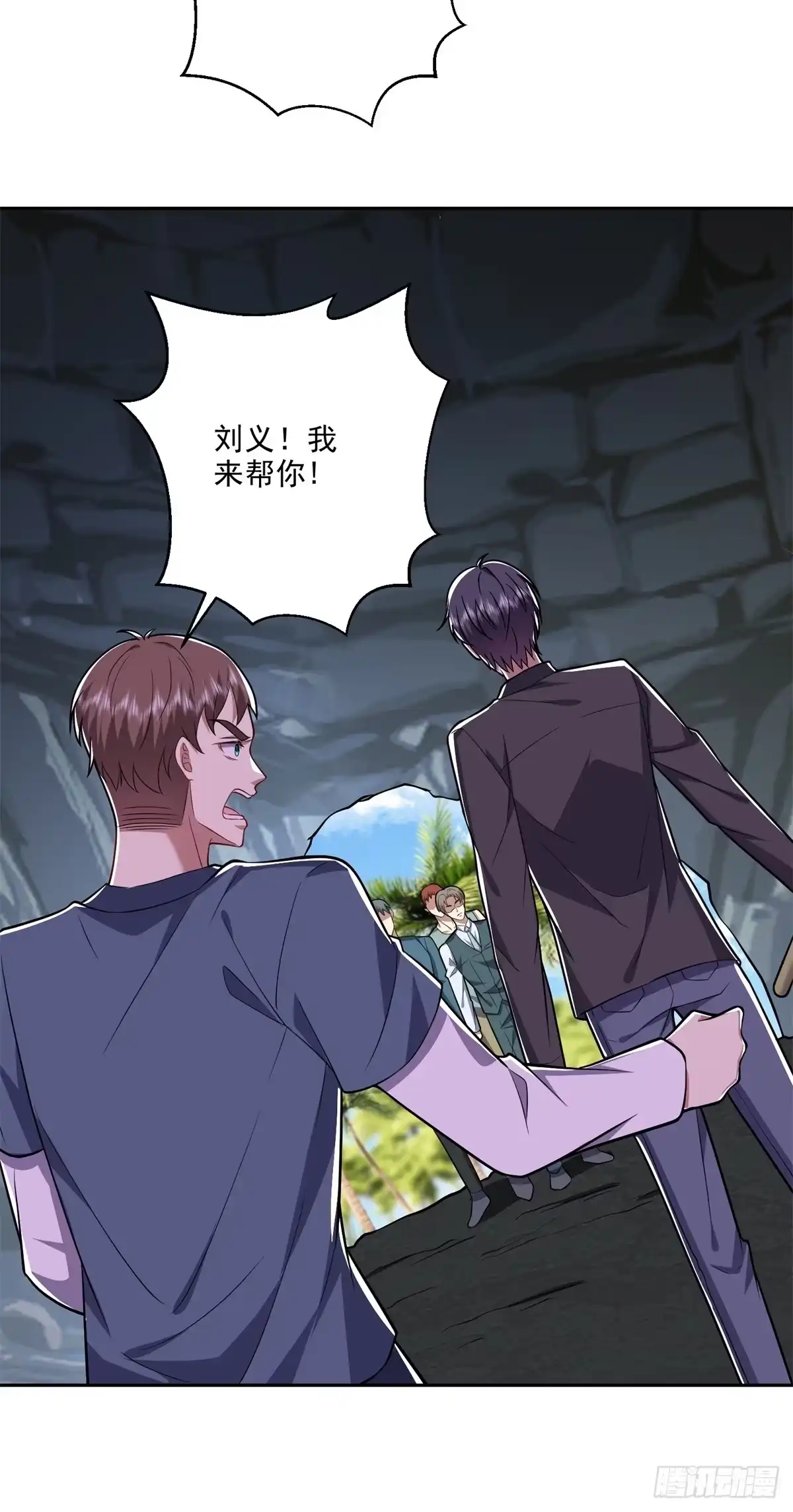 我和空姐荒岛求生的日子 7-叛徒 第9页