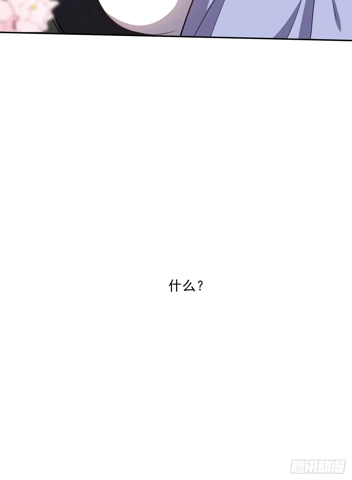 我和空姐荒岛求生的日子 7-叛徒 第38页