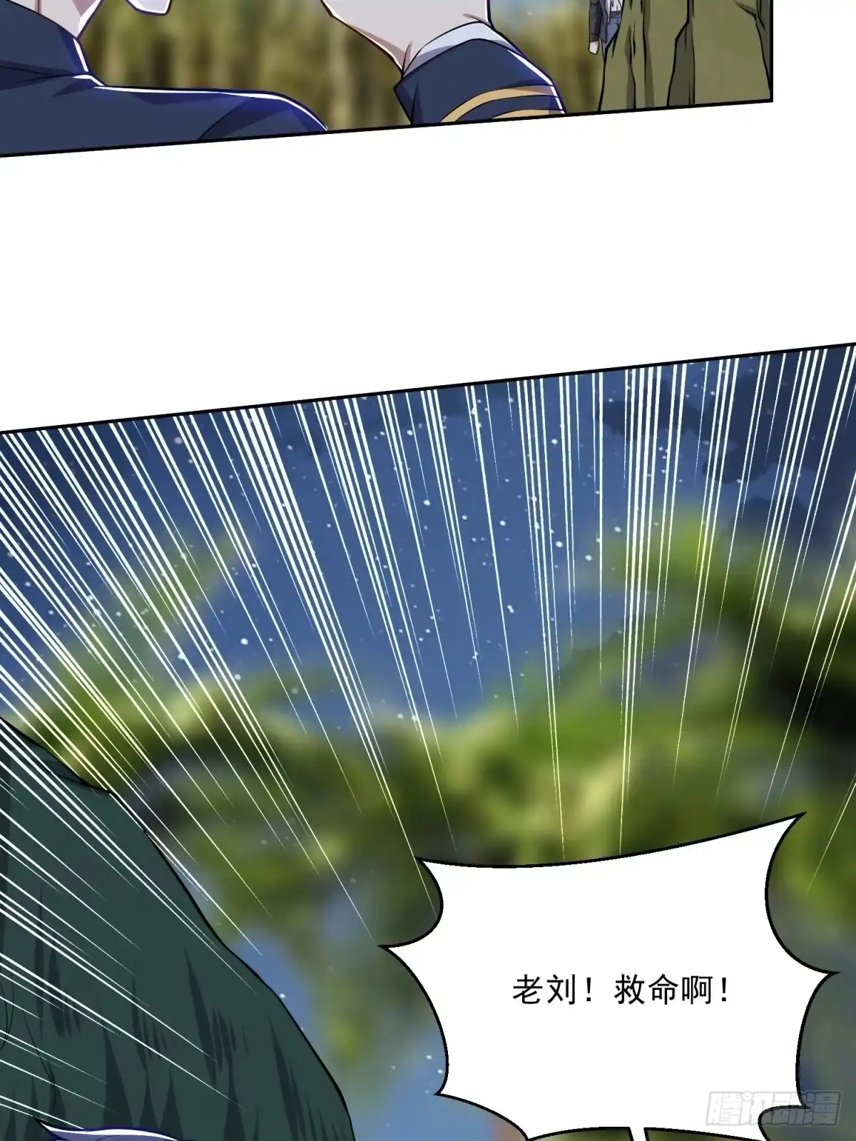 我和空姐荒岛求生的日子 7-叛徒 第63页