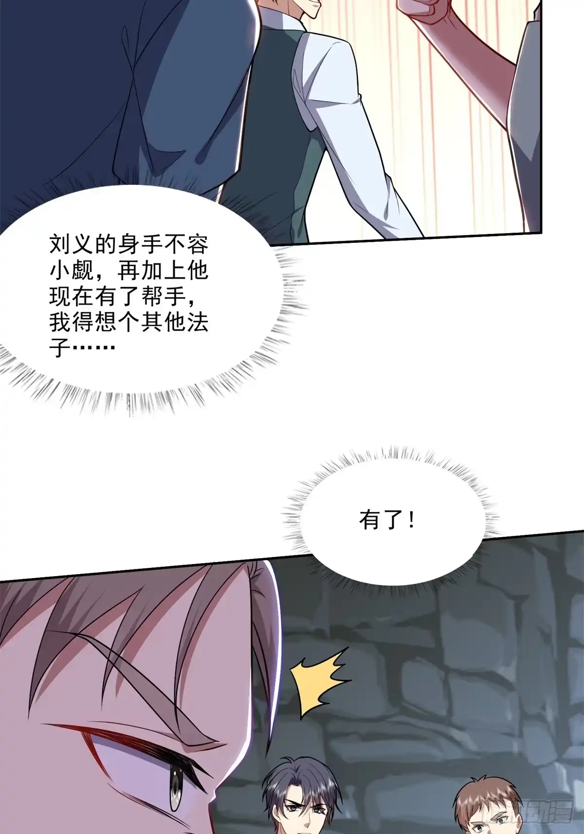 我和空姐荒岛求生的日子 7-叛徒 第14页