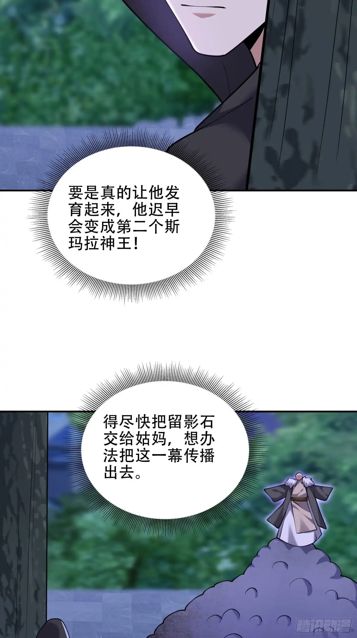 我和空姐荒岛求生的日子 88-大战一触即发 第9页