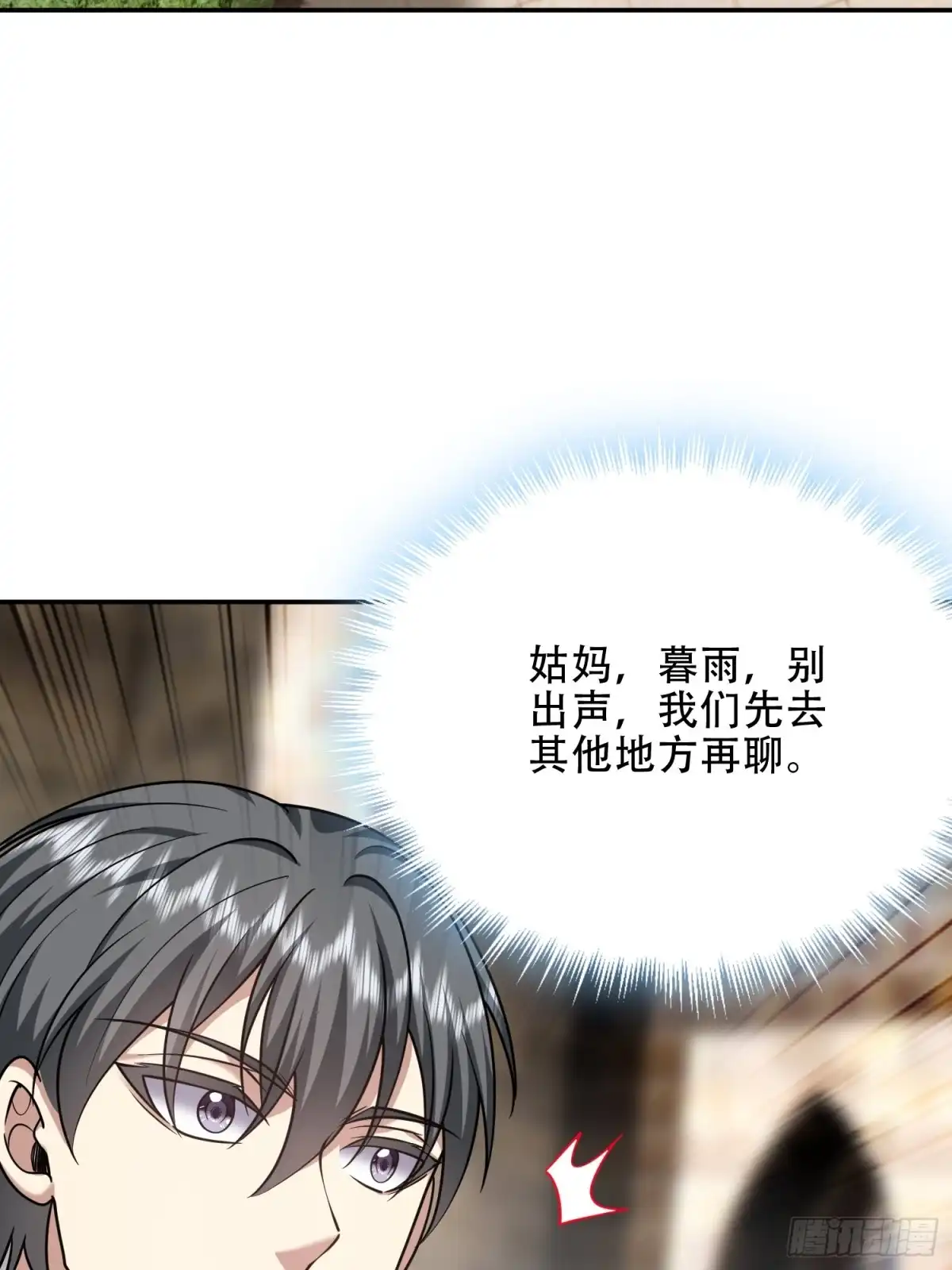 我和空姐荒岛求生的日子 88-大战一触即发 第32页