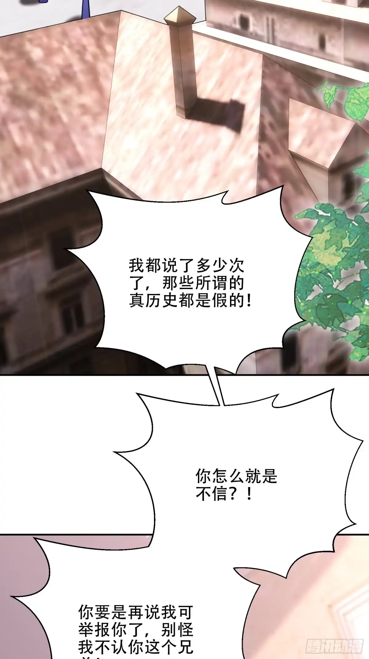 我和空姐荒岛求生的日子 88-大战一触即发 第55页