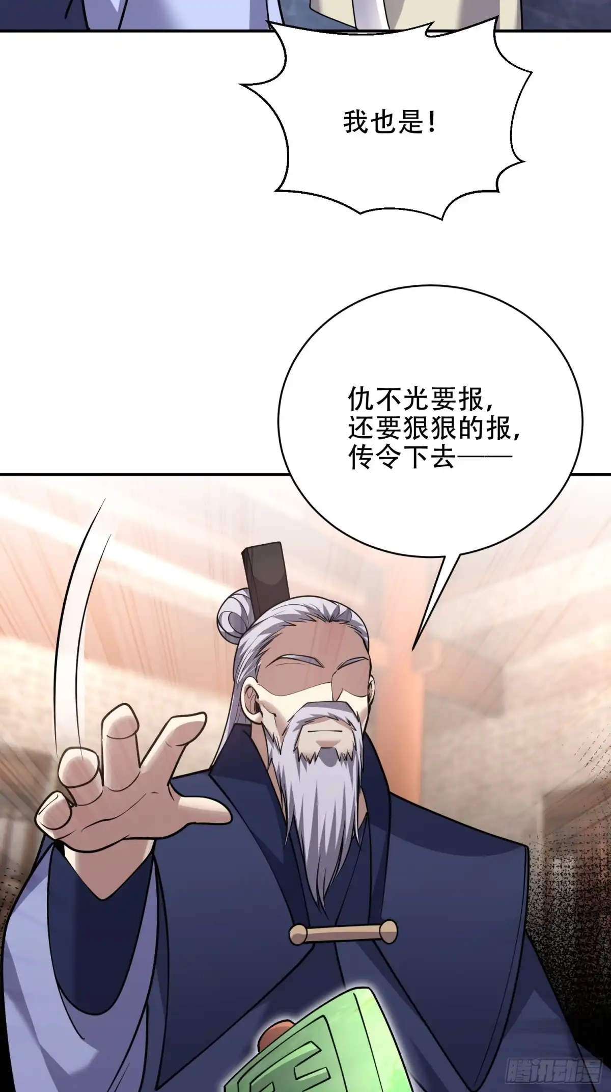 我和空姐荒岛求生的日子 88-大战一触即发 第67页