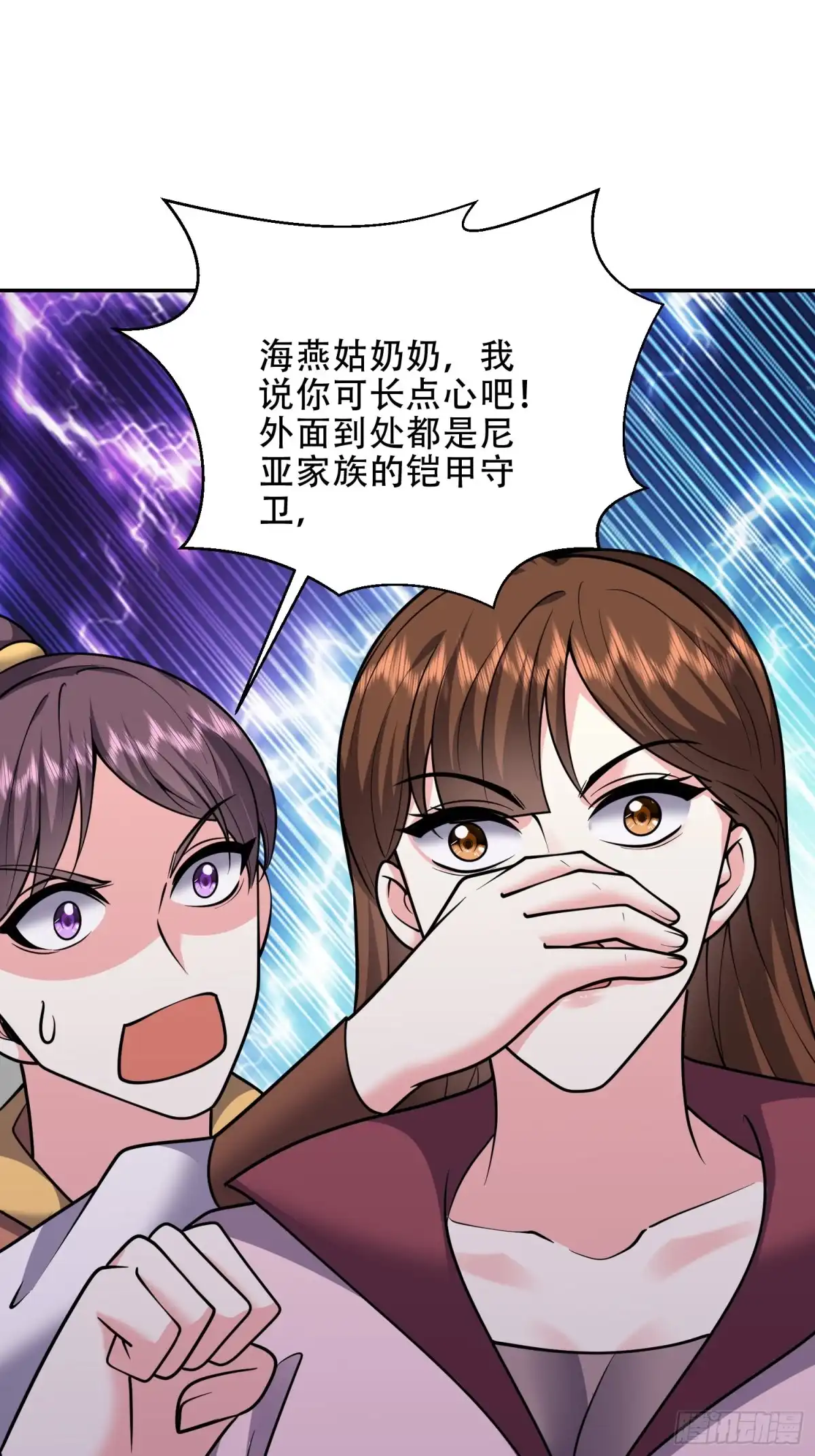 我和空姐荒岛求生的日子 88-大战一触即发 第59页