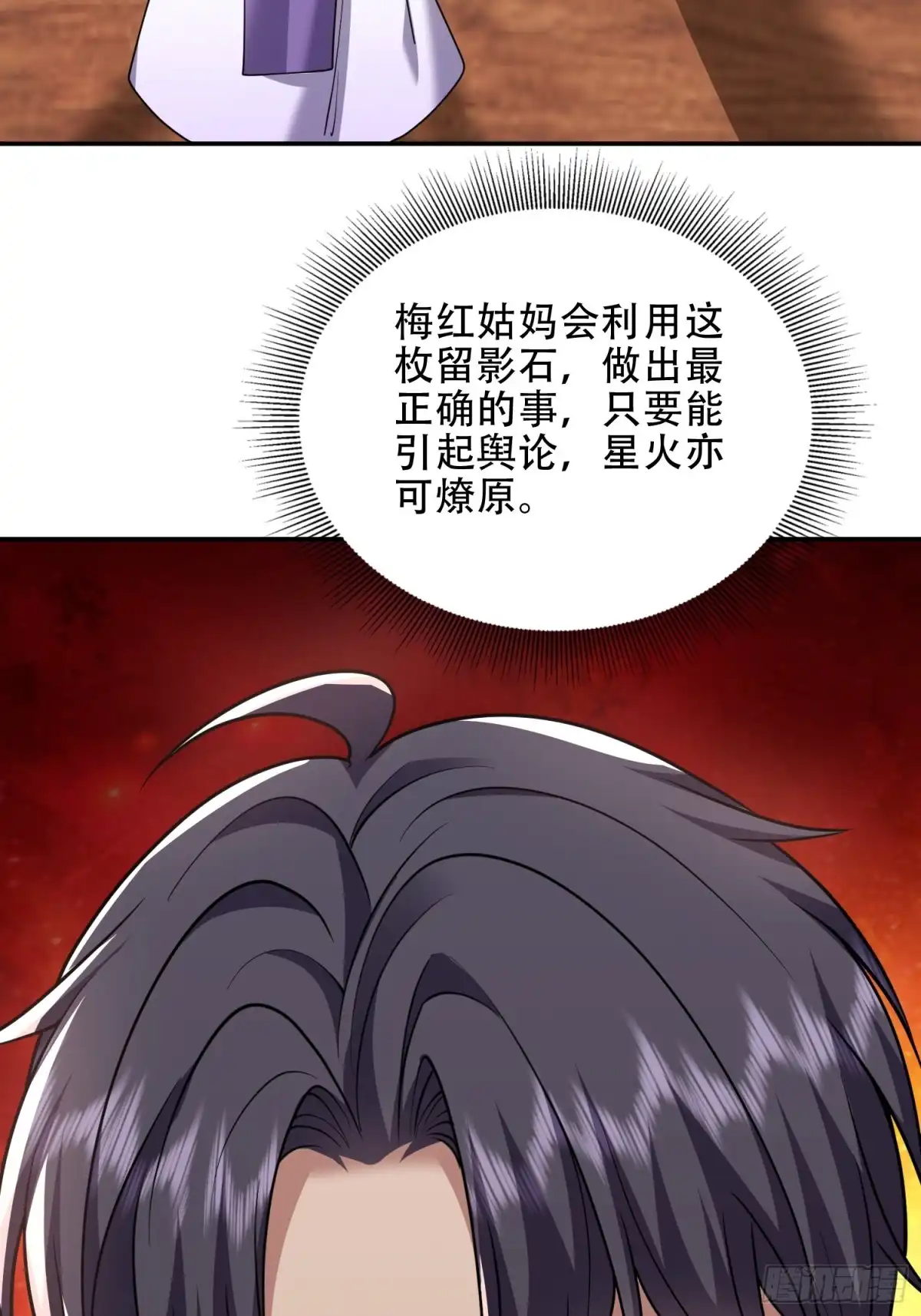 我和空姐荒岛求生的日子 88-大战一触即发 第52页